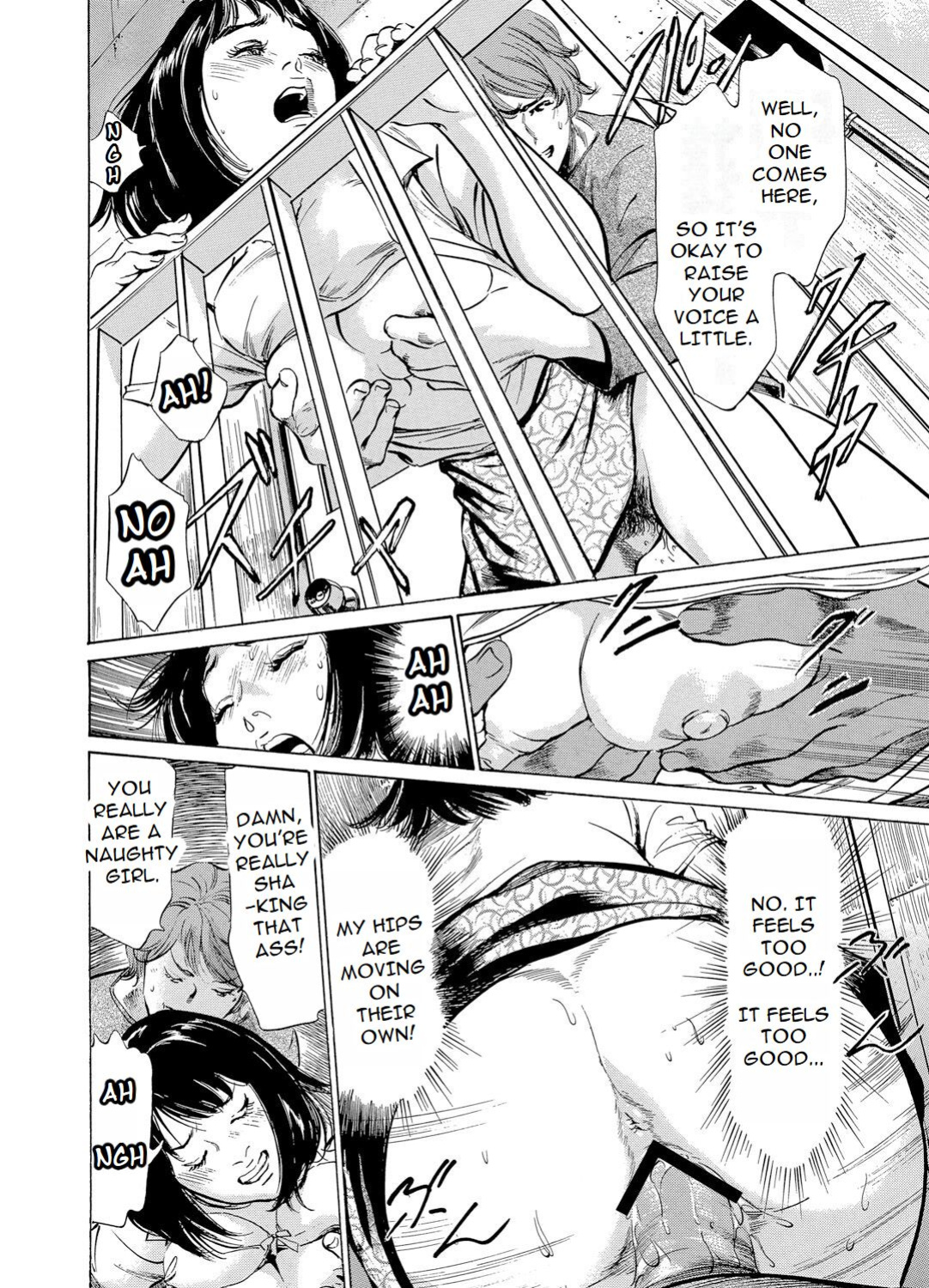 [Hazuki Kaoru] Chijoku Chikan Midara ni Aegu Onna-tachia 3