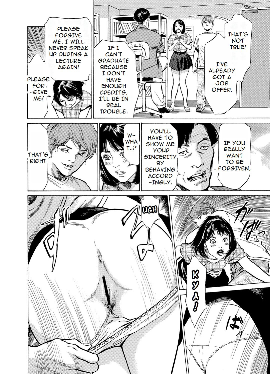 [Hazuki Kaoru] Chijoku Chikan Midara ni Aegu Onna-tachia 3