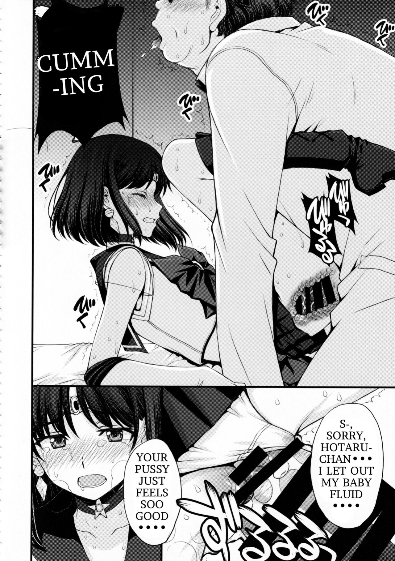 (C101) [Secret Society M (Kitahara Aki)] Hotaru no Omorashi Gokko (Bishoujo Senshi Sailor Moon)