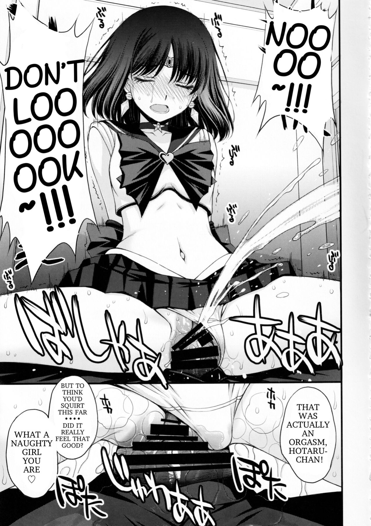(C101) [Secret Society M (Kitahara Aki)] Hotaru no Omorashi Gokko (Bishoujo Senshi Sailor Moon)