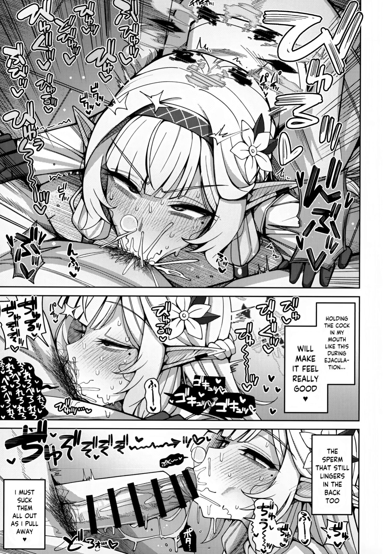 [Gaikotsu no Spare Rib (Kurohagane)] Zenchi, Arui wa Zen Oroka. | Omniscience, or perhaps inscience. (Blue Archive)