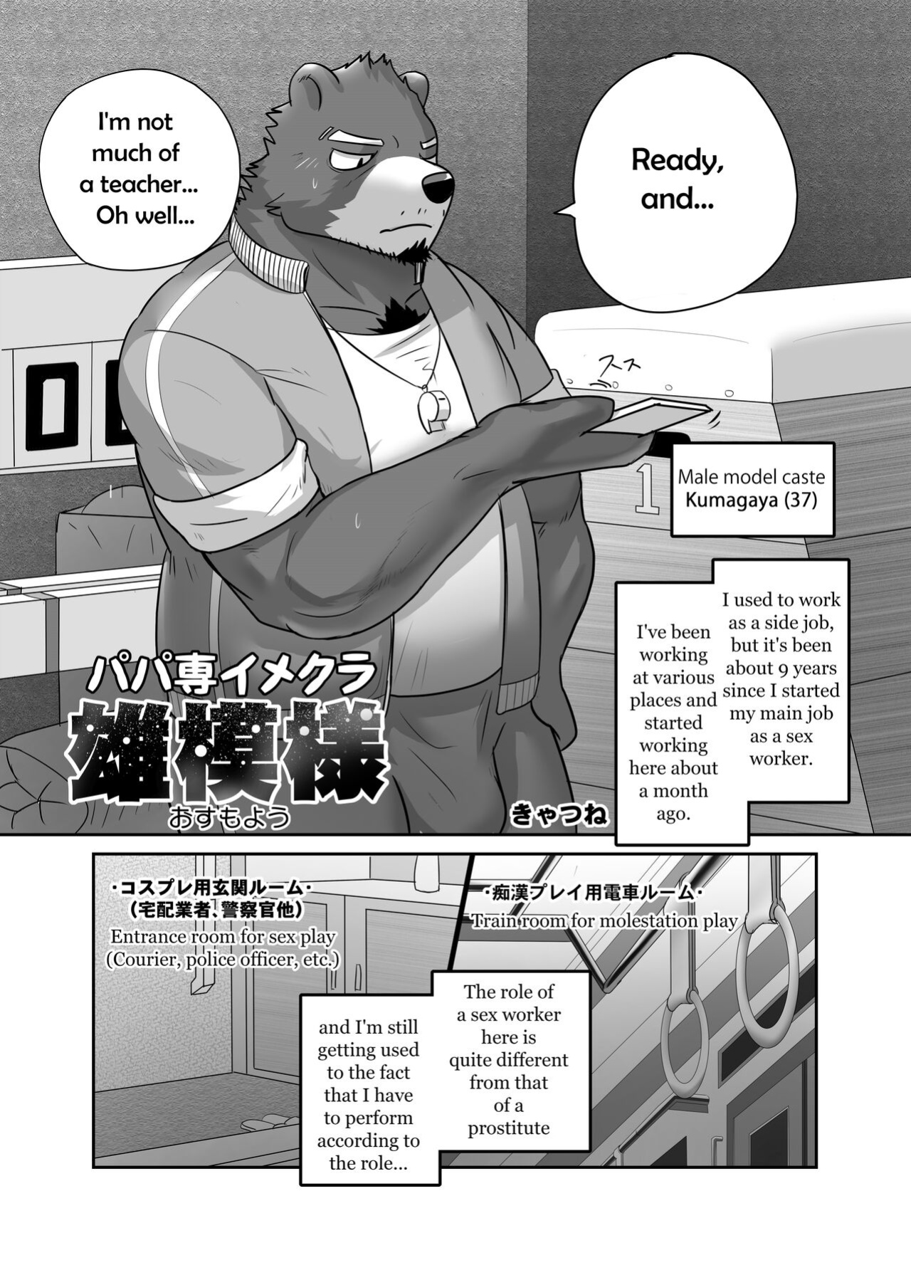 [Kyatune] Full-time Sex-worker