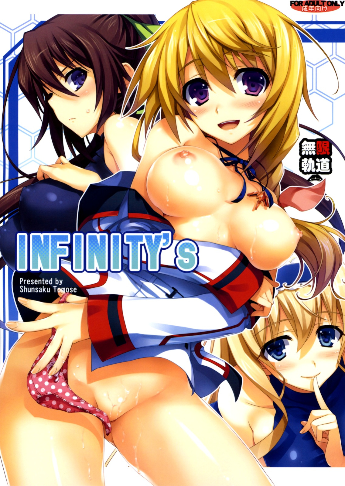 (COMIC1☆5) [Mugenkidou A (Tomose Shunsaku)] INFINITY's (IS Infinite Stratos) [Slayerjammer] [Colorized]