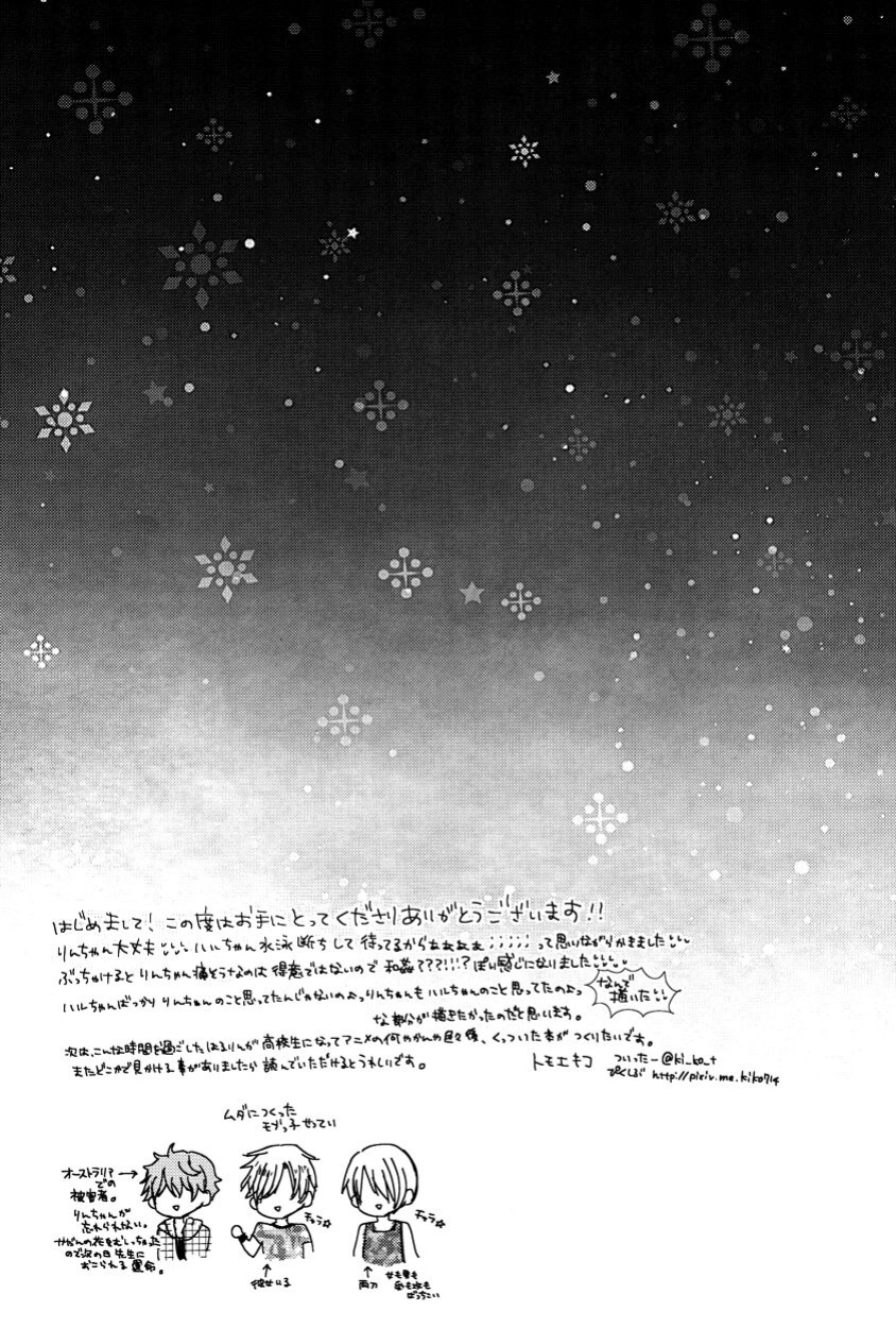 (Renai Jiyuugata! entry3) [Dolce Einsatz (Tomoe Kiko)] SUMMER SNOW SHOWER (Free!) [Ikemen Scans & Silver Lining]