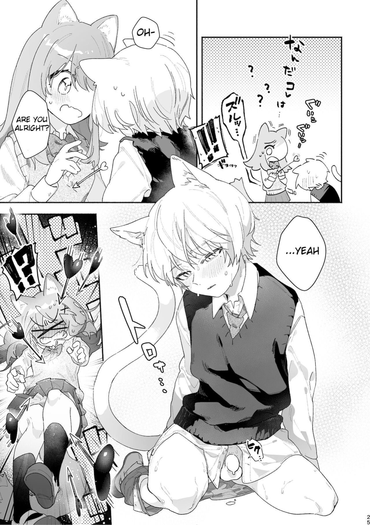 [pink carrot (usachanGET)] ♂ ga Uke. Neko-chan x Neko-kun