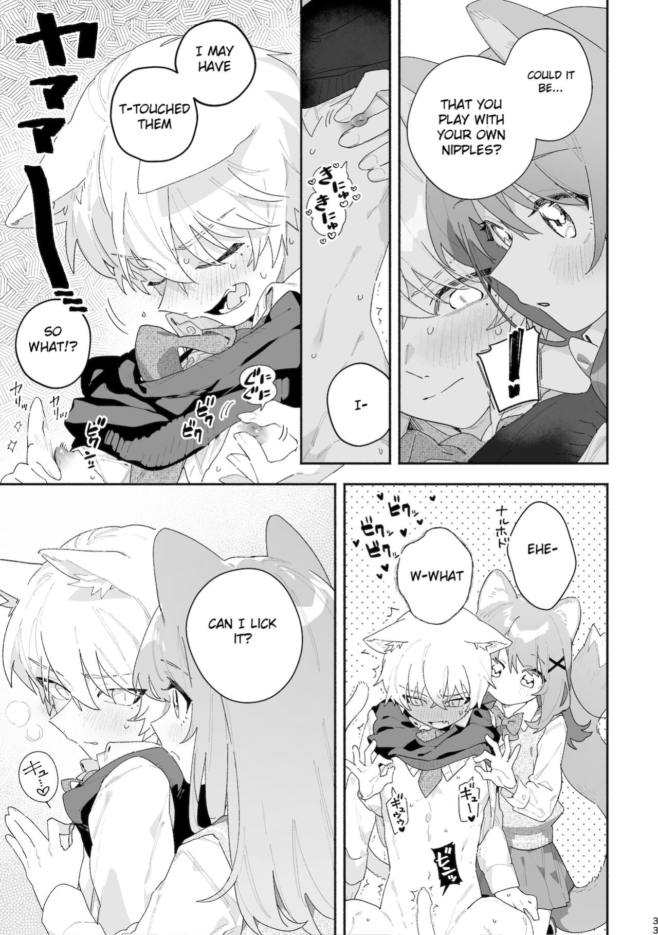[pink carrot (usachanGET)] ♂ ga Uke. Neko-chan x Neko-kun