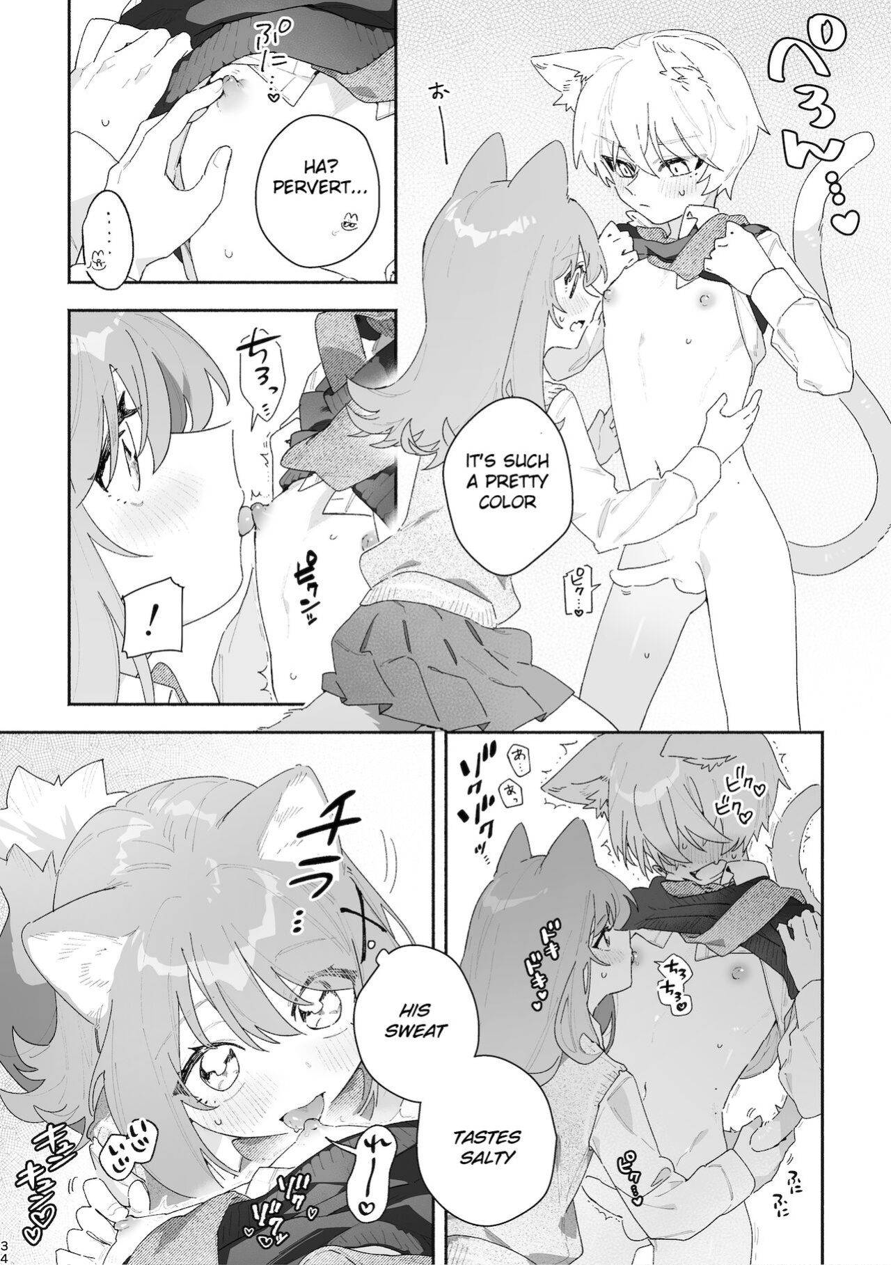 [pink carrot (usachanGET)] ♂ ga Uke. Neko-chan x Neko-kun