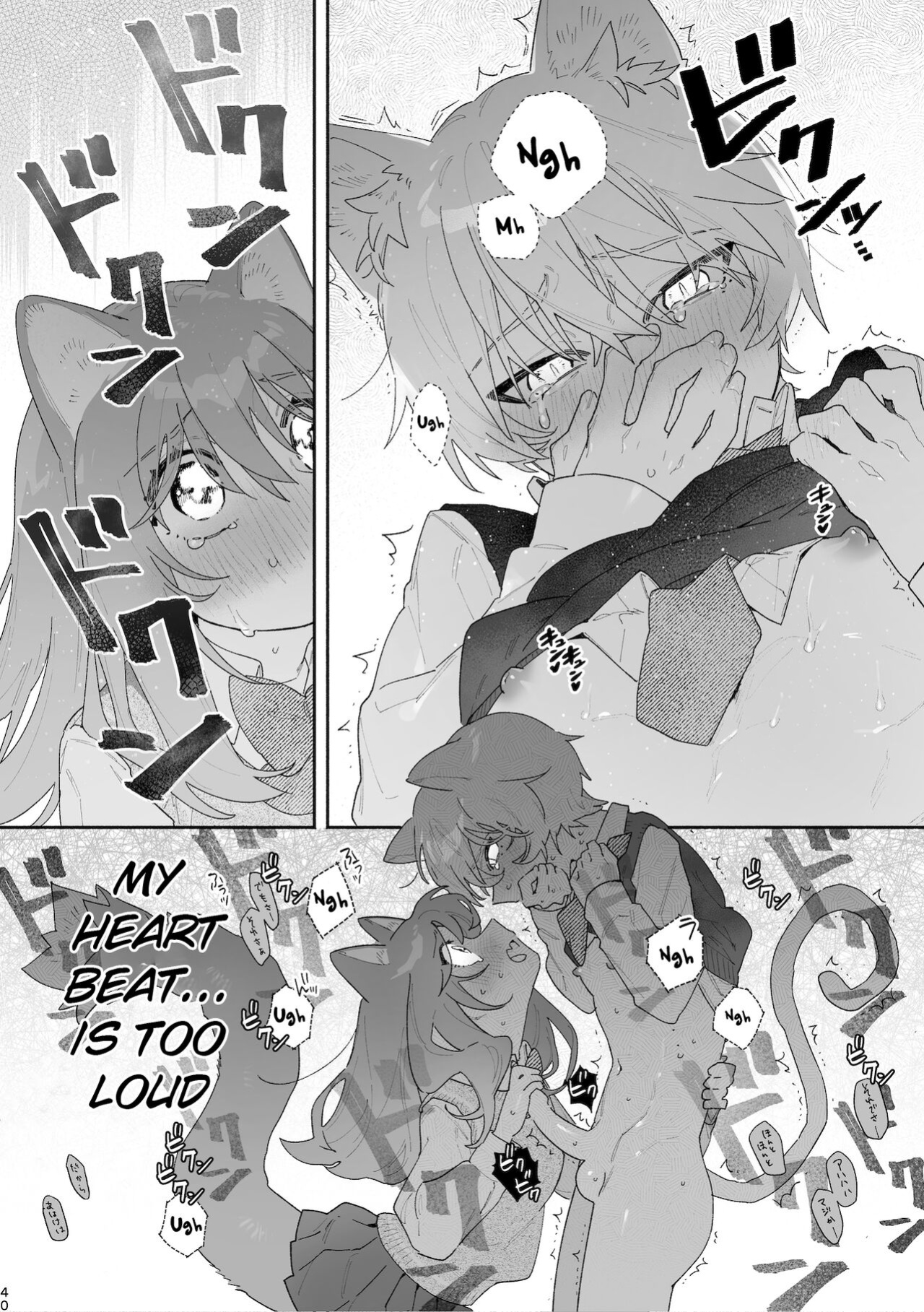 [pink carrot (usachanGET)] ♂ ga Uke. Neko-chan x Neko-kun