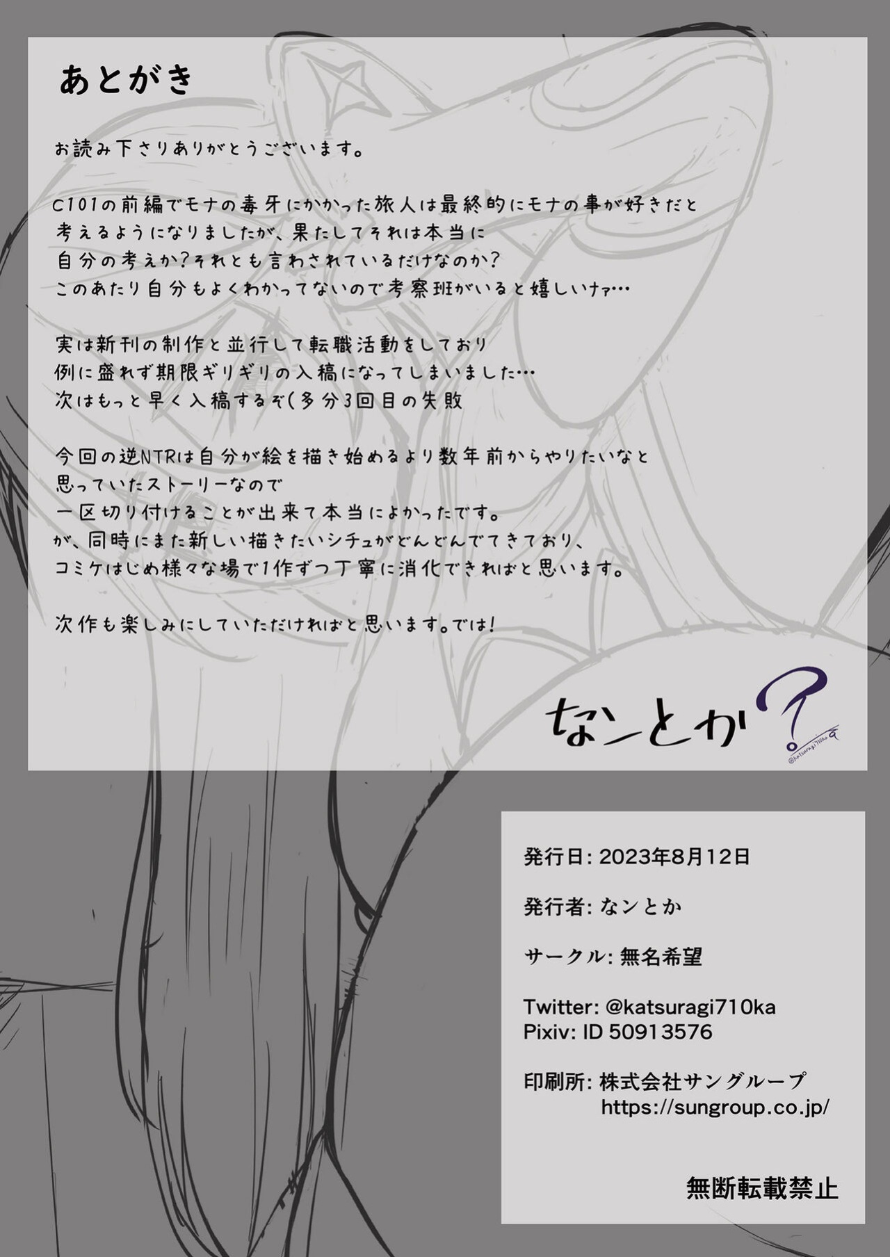 [Mumei Kibou (Nantoka)] Boku, Hontou wa Mona no Koto ga Suki nanda (Genshin Impact)