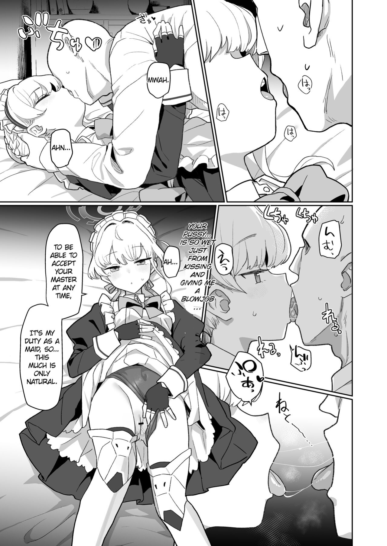 [Ballistic onahole (Б)] Dokidoki Toki Meki Maid Kiss (Blue Archive)