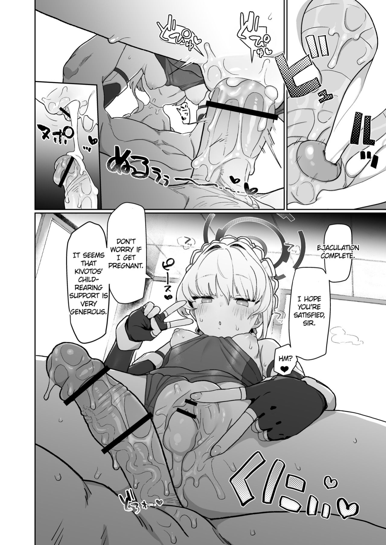 [Ballistic onahole (Б)] Dokidoki Toki Meki Maid Kiss (Blue Archive)
