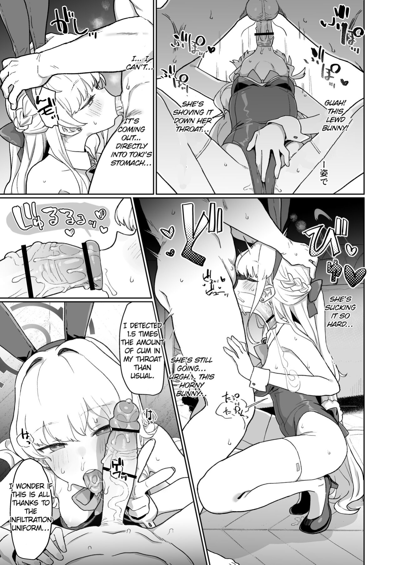 [Ballistic onahole (Б)] Dokidoki Toki Meki Maid Kiss (Blue Archive)