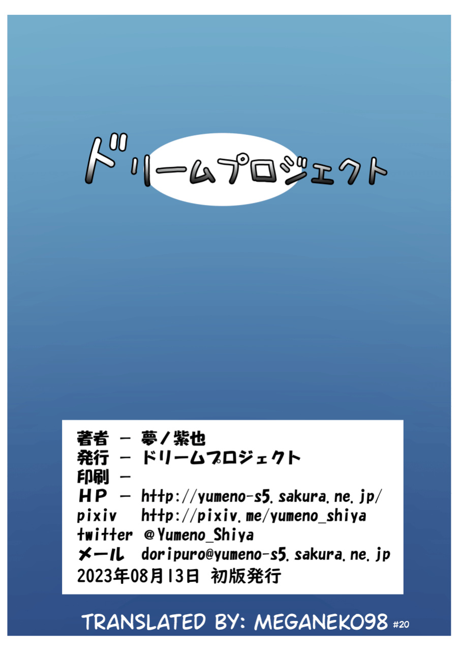 [Dream Project (Yumeno Shiya)] Seito Kaichou to Yofuke no Mikkai | Late-Night Secret Rendezvous With The Student Council President (Flower Knight Girl)