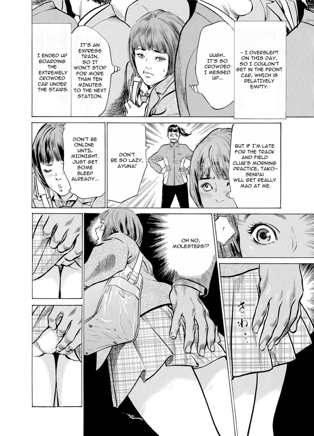 [Hazuki Kaoru] Chijoku Chikan Midara ni Aegu Onna-tachia 2