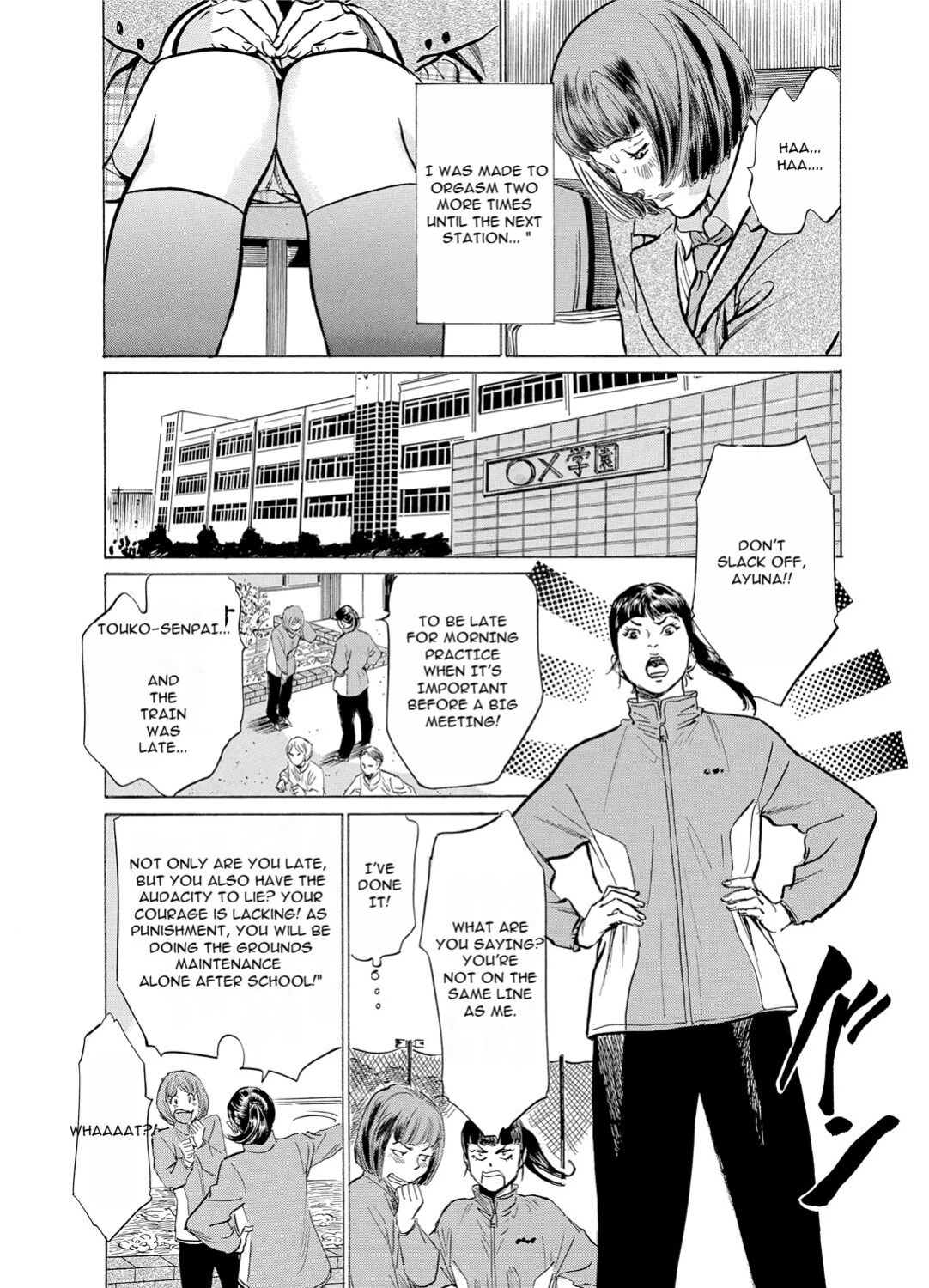 [Hazuki Kaoru] Chijoku Chikan Midara ni Aegu Onna-tachia 2
