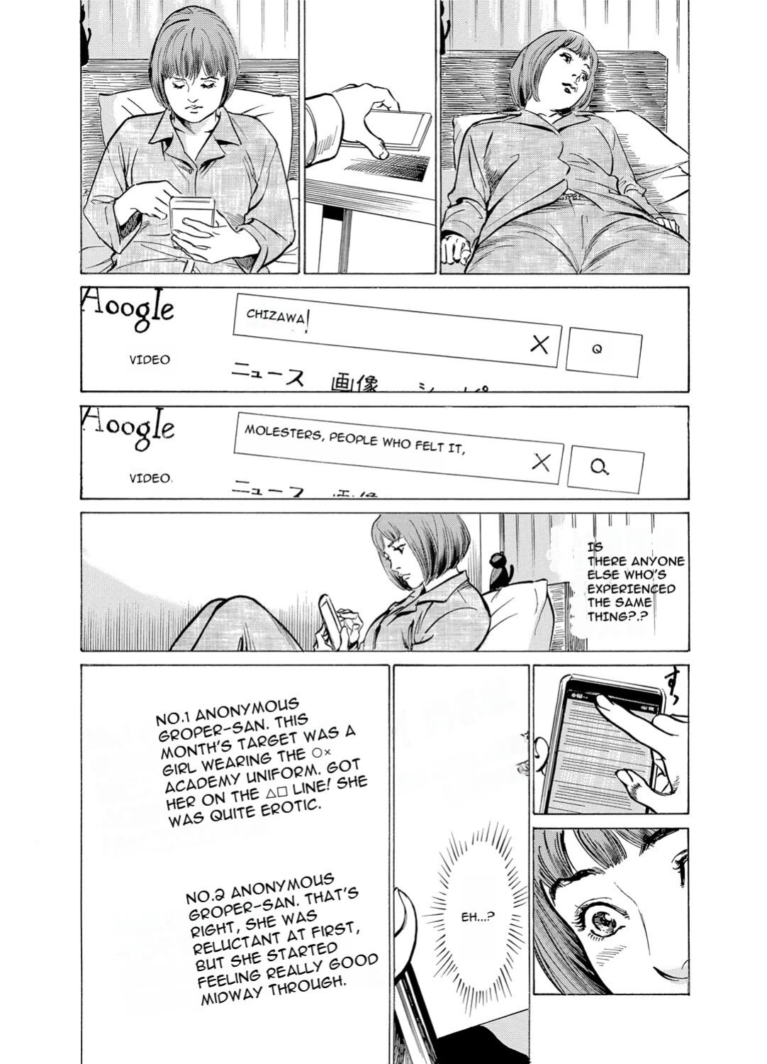 [Hazuki Kaoru] Chijoku Chikan Midara ni Aegu Onna-tachia 2