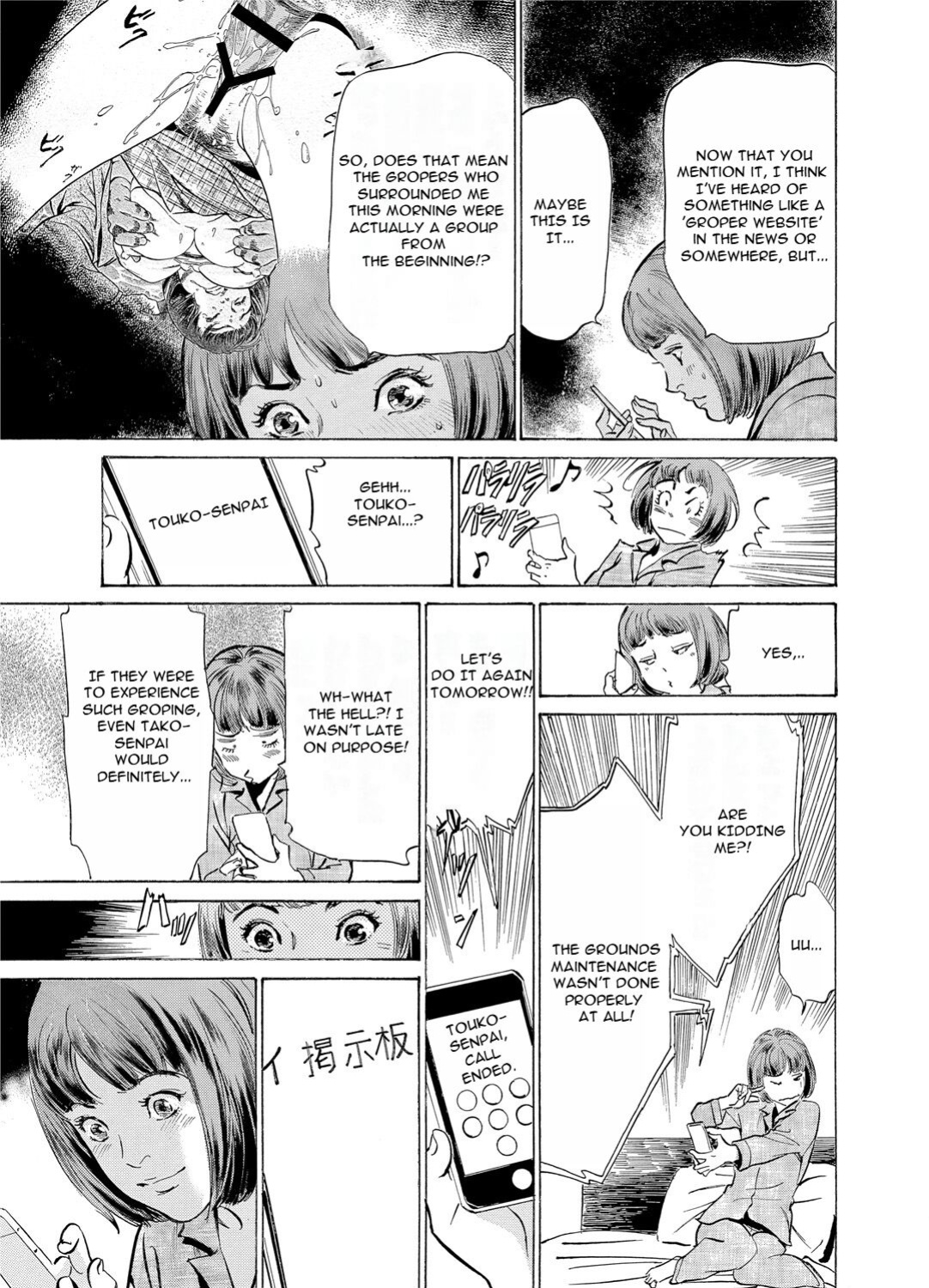 [Hazuki Kaoru] Chijoku Chikan Midara ni Aegu Onna-tachia 2