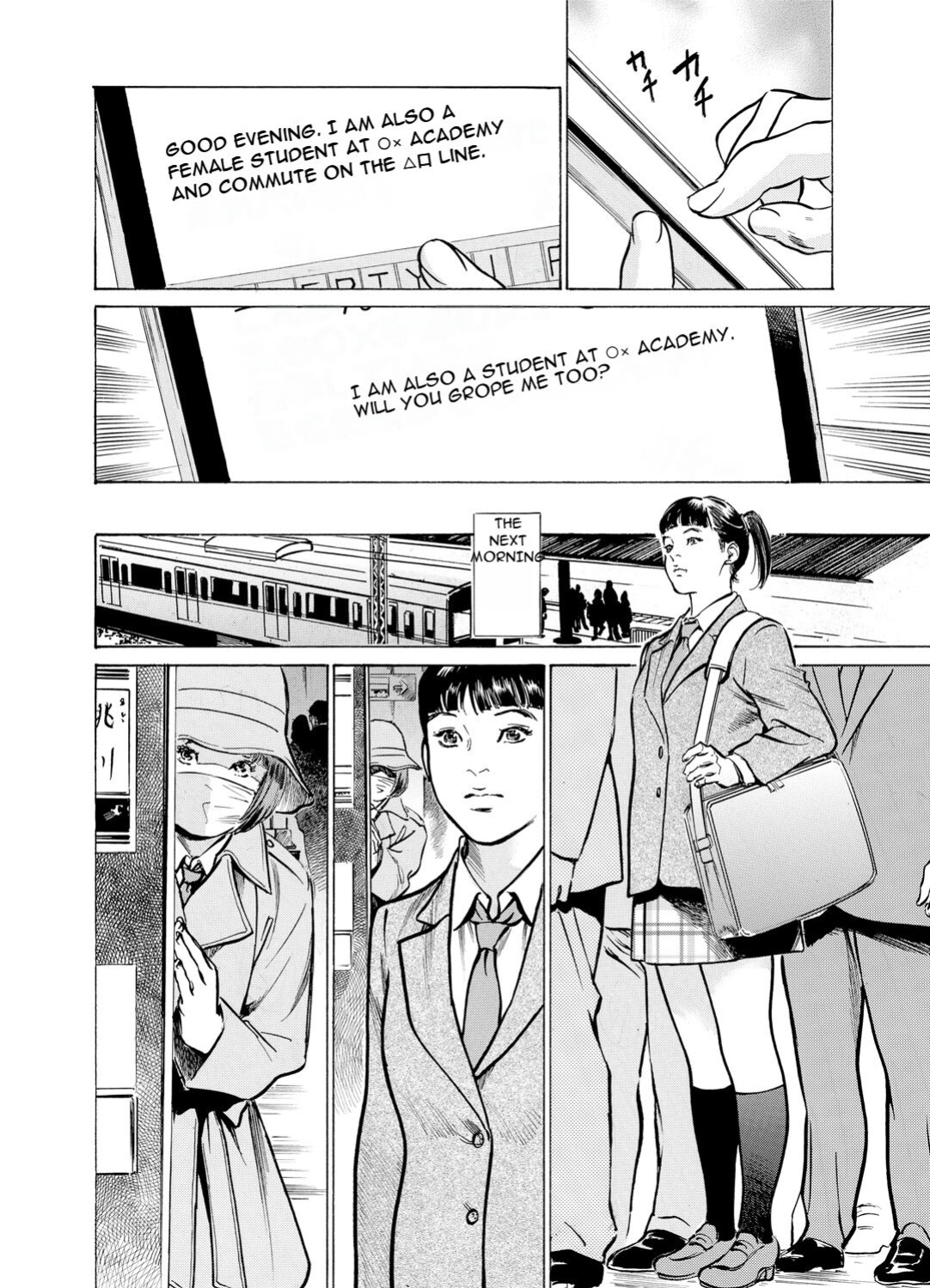 [Hazuki Kaoru] Chijoku Chikan Midara ni Aegu Onna-tachia 2