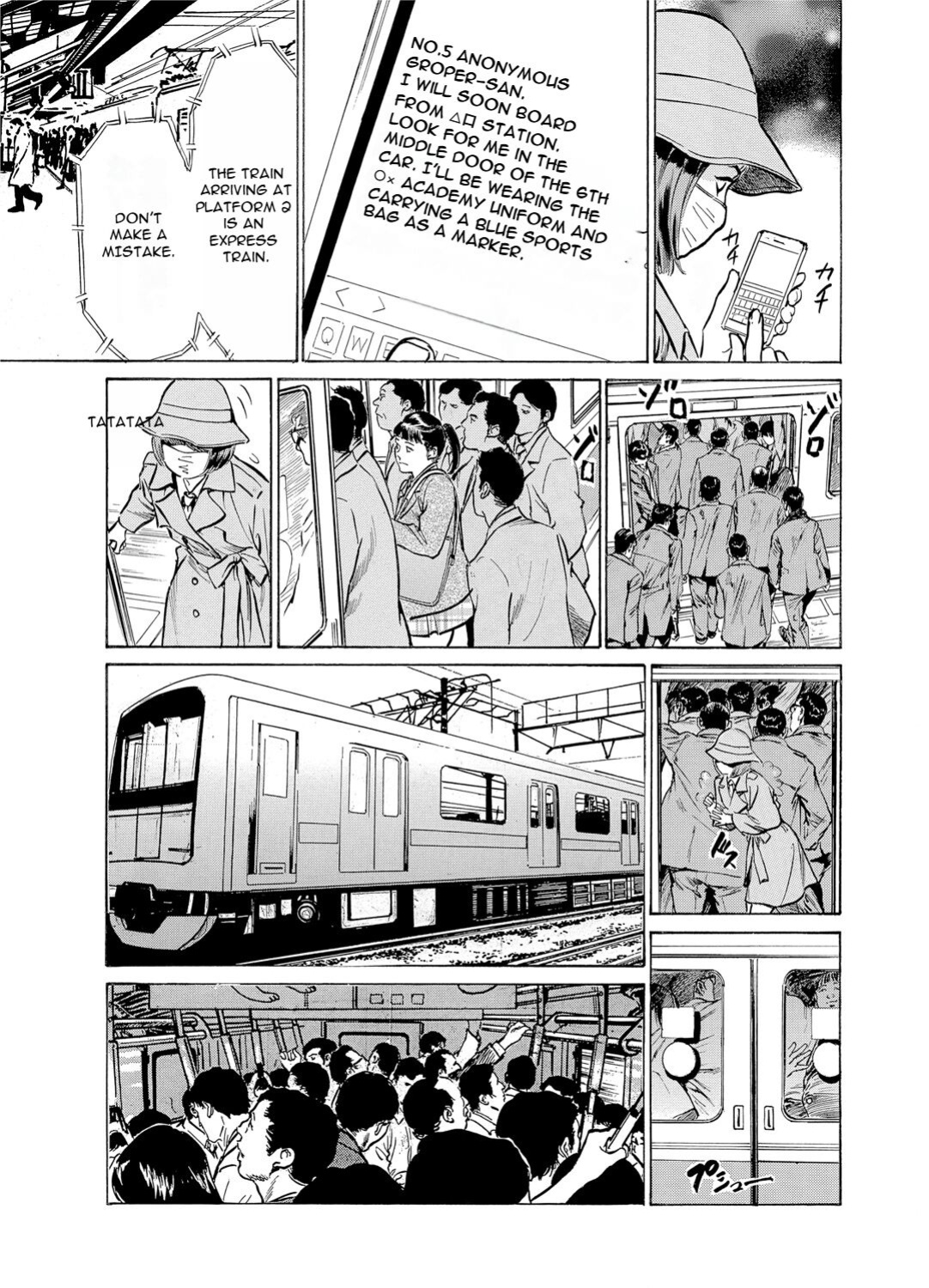 [Hazuki Kaoru] Chijoku Chikan Midara ni Aegu Onna-tachia 2