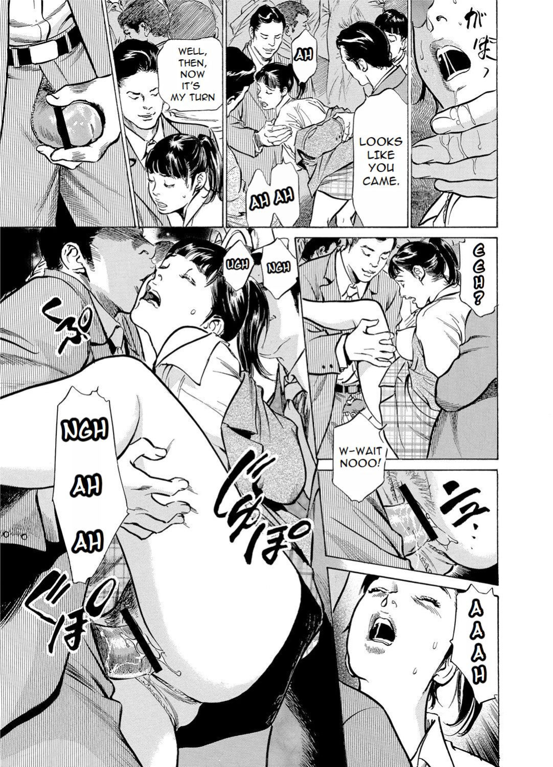 [Hazuki Kaoru] Chijoku Chikan Midara ni Aegu Onna-tachia 2