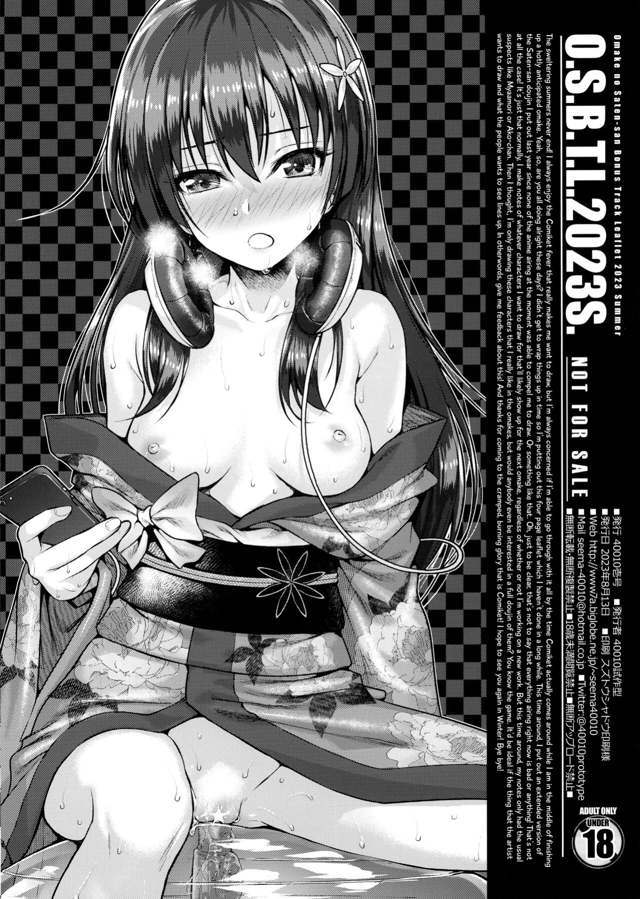(C102) [40010 1-GO (Shimanto Shisakugata)] O.S.B.T.L.2023S. (Toaru Kagaku no Railgun)