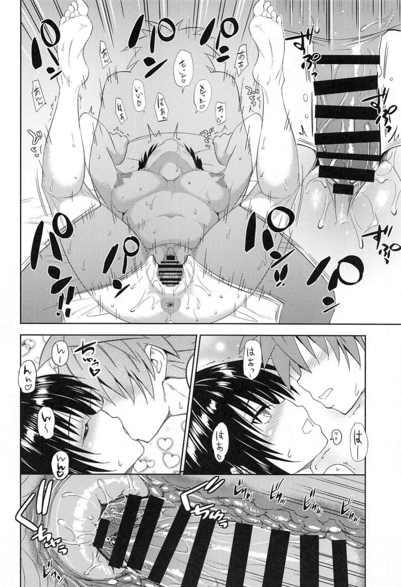 [Wata 120 Percent (Menyoujan)] TastYui 3 (To LOVE-Ru) [ENG] (Menyoujan)