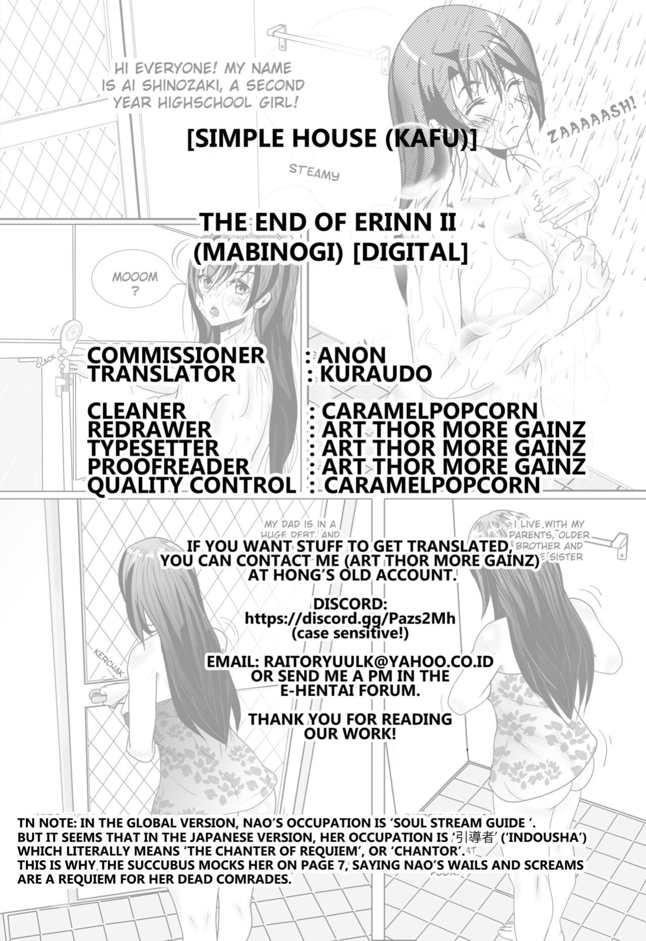 [SIMPLE HOUSE (Kafu)] THE END of ERINN II (Mabinogi) [Kuraudo]