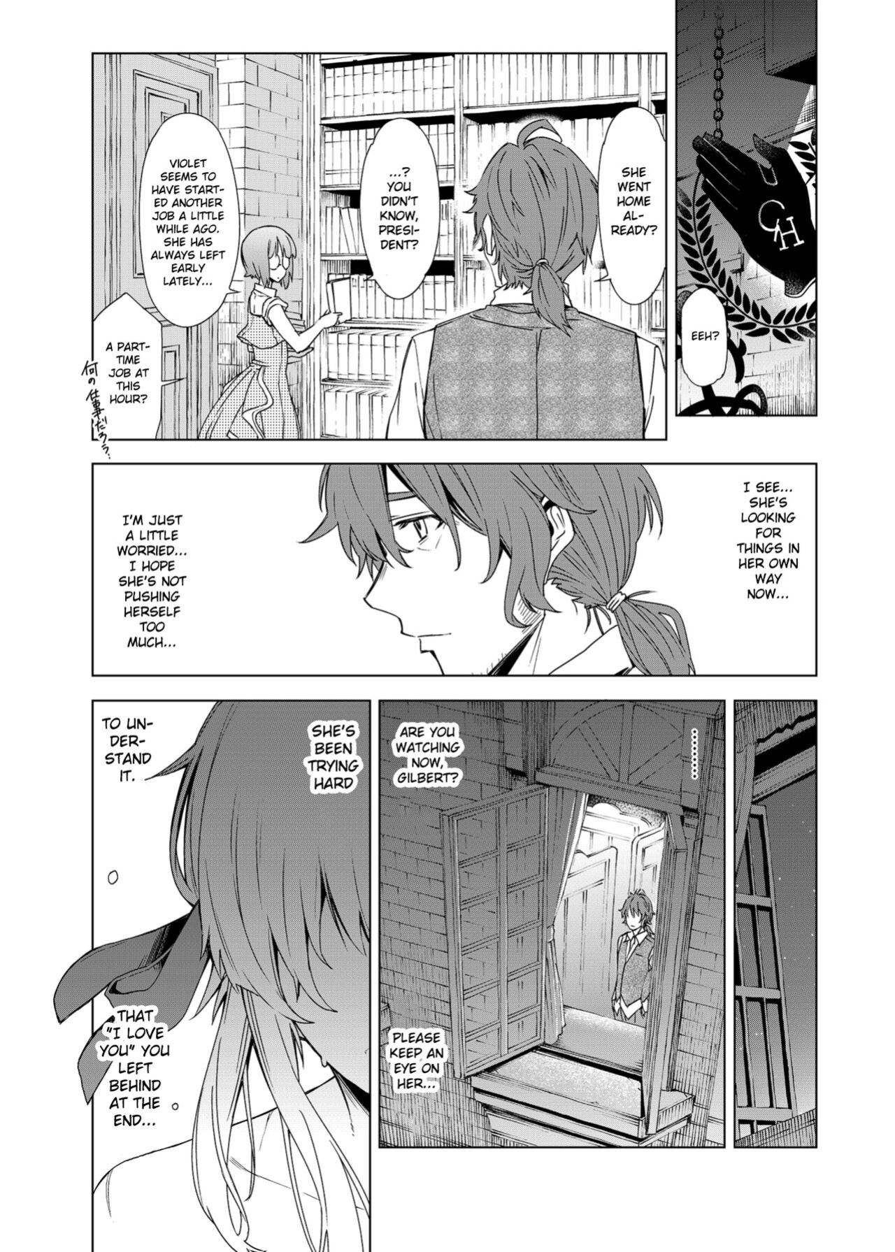 [SMUGGLER (Kazuwo Daisuke)] (I cannot) understand love. (Violet Evergarden) [Gagak_Ireng]
