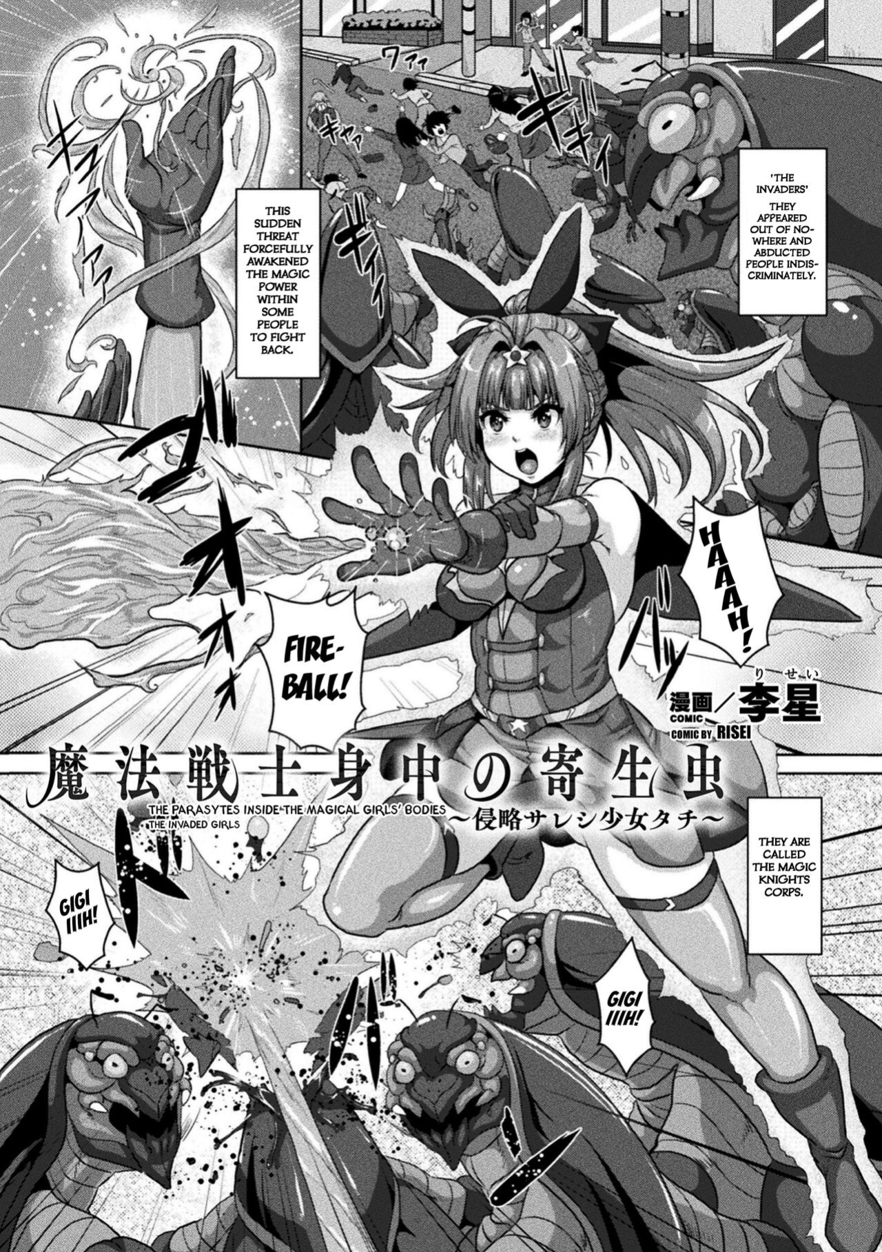 [Risei] The Parasytes Inside the Magical Girls’ Bodies ([Anthology] 2D Comic Magazine Nikubenki Koujou Vol. 1) [Kuraudo]