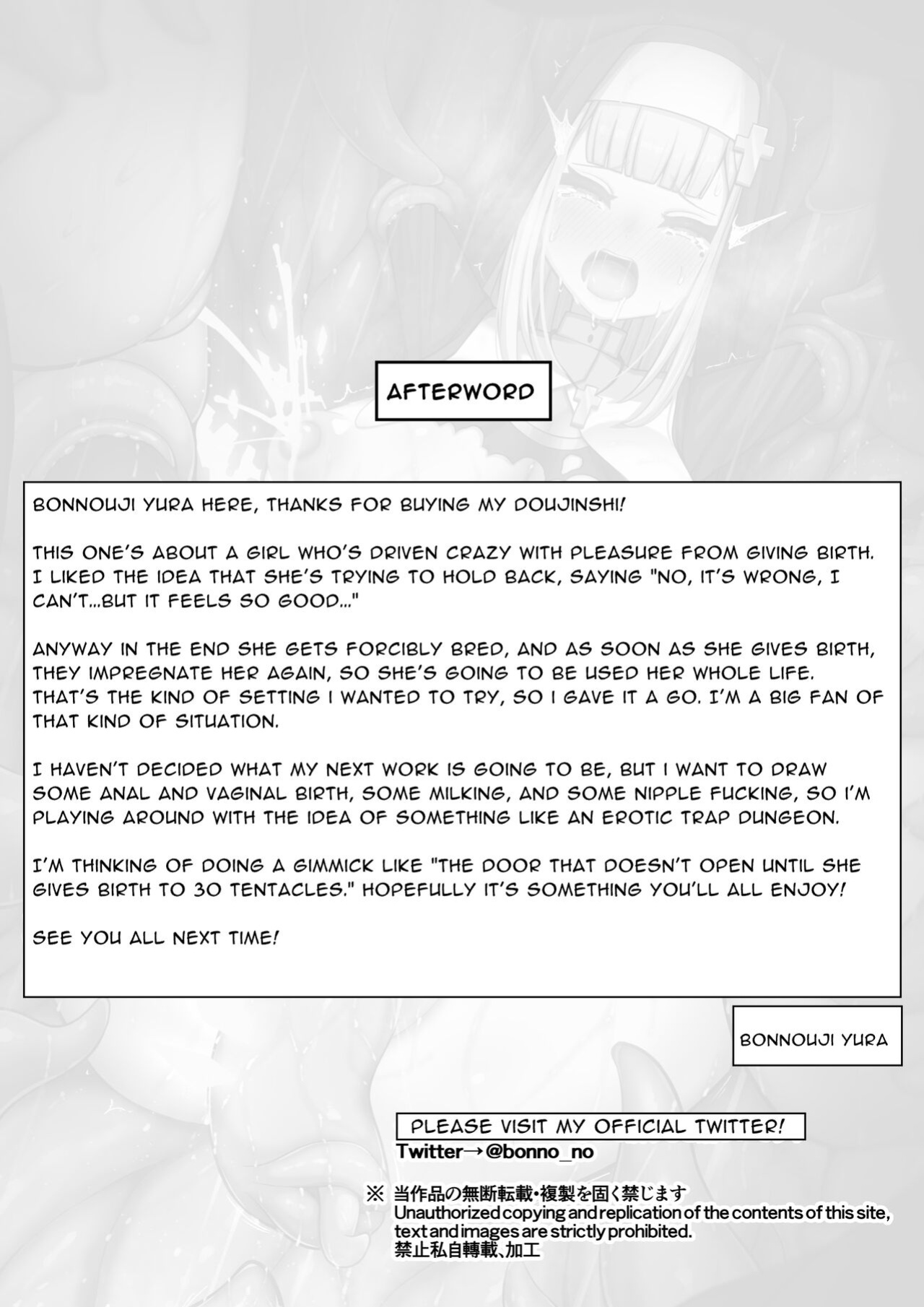 [Bonnouji Yura (Bonnouji Yura)] Exorcist Nun Tentacle Seedbed Book