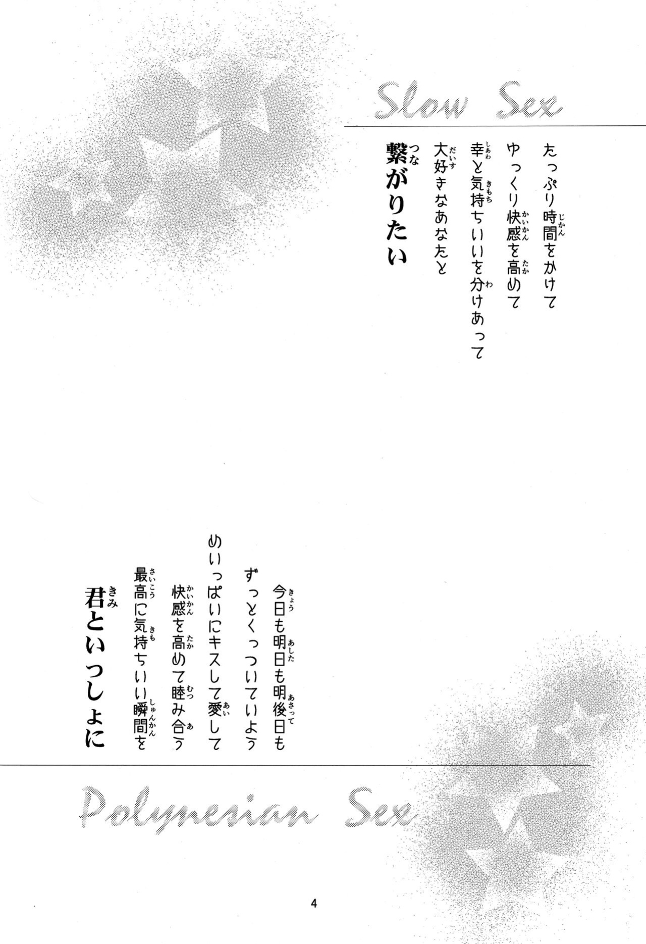 (C96) [Damaru. (Yumako, Kaede Sago, Hachimitsu Yuu)] Suki na Hito to wa OO Shitai (Cardcaptor Sakura) [EroGPx]