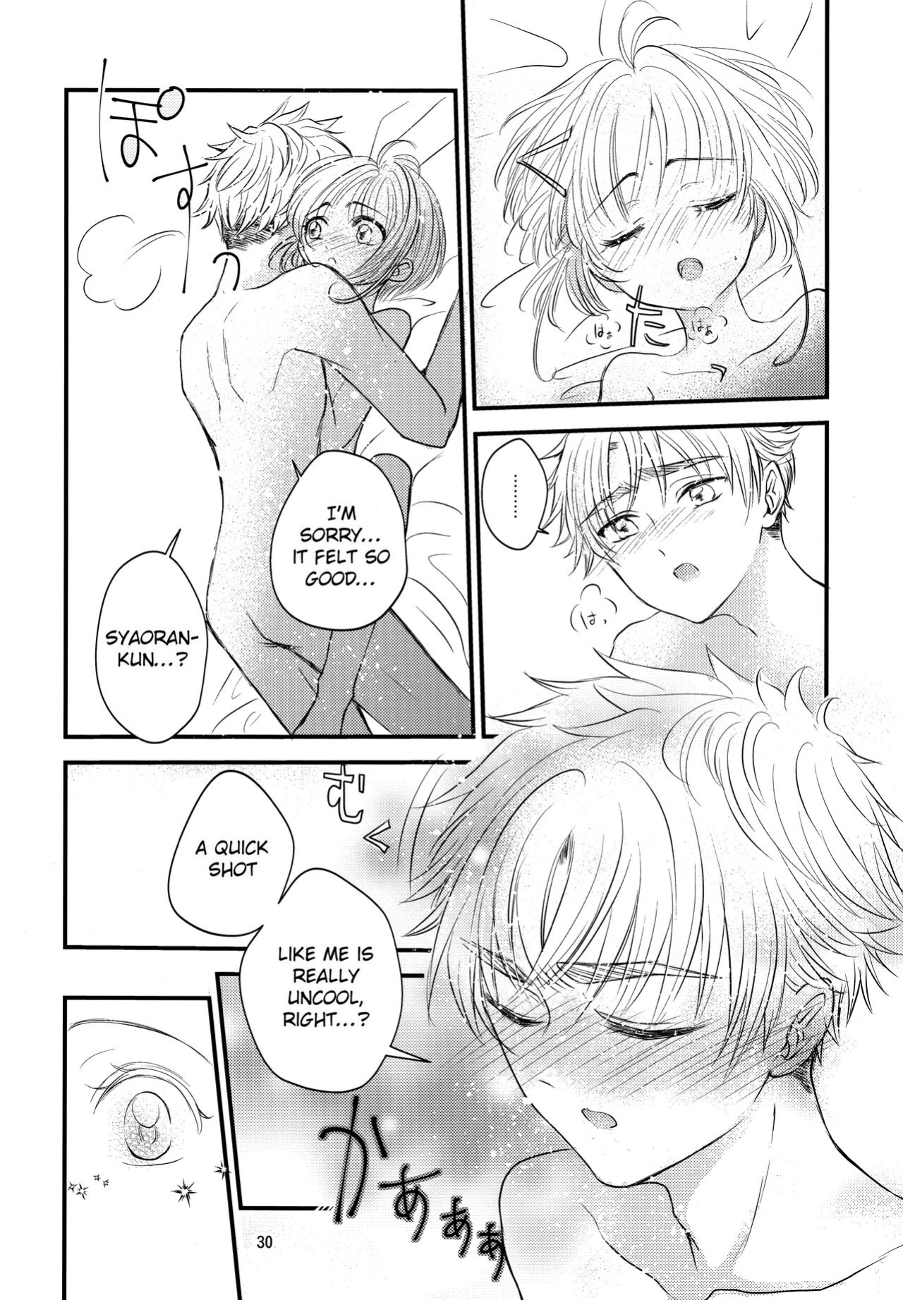 (C96) [Damaru. (Yumako, Kaede Sago, Hachimitsu Yuu)] Suki na Hito to wa OO Shitai (Cardcaptor Sakura) [EroGPx]