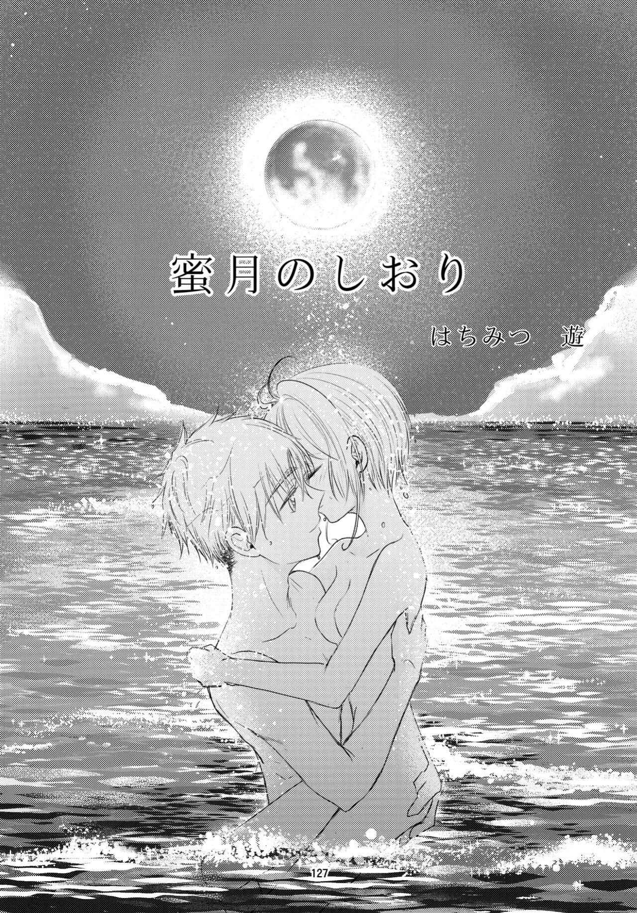 (C96) [Damaru. (Yumako, Kaede Sago, Hachimitsu Yuu)] Suki na Hito to wa OO Shitai (Cardcaptor Sakura) [EroGPx]
