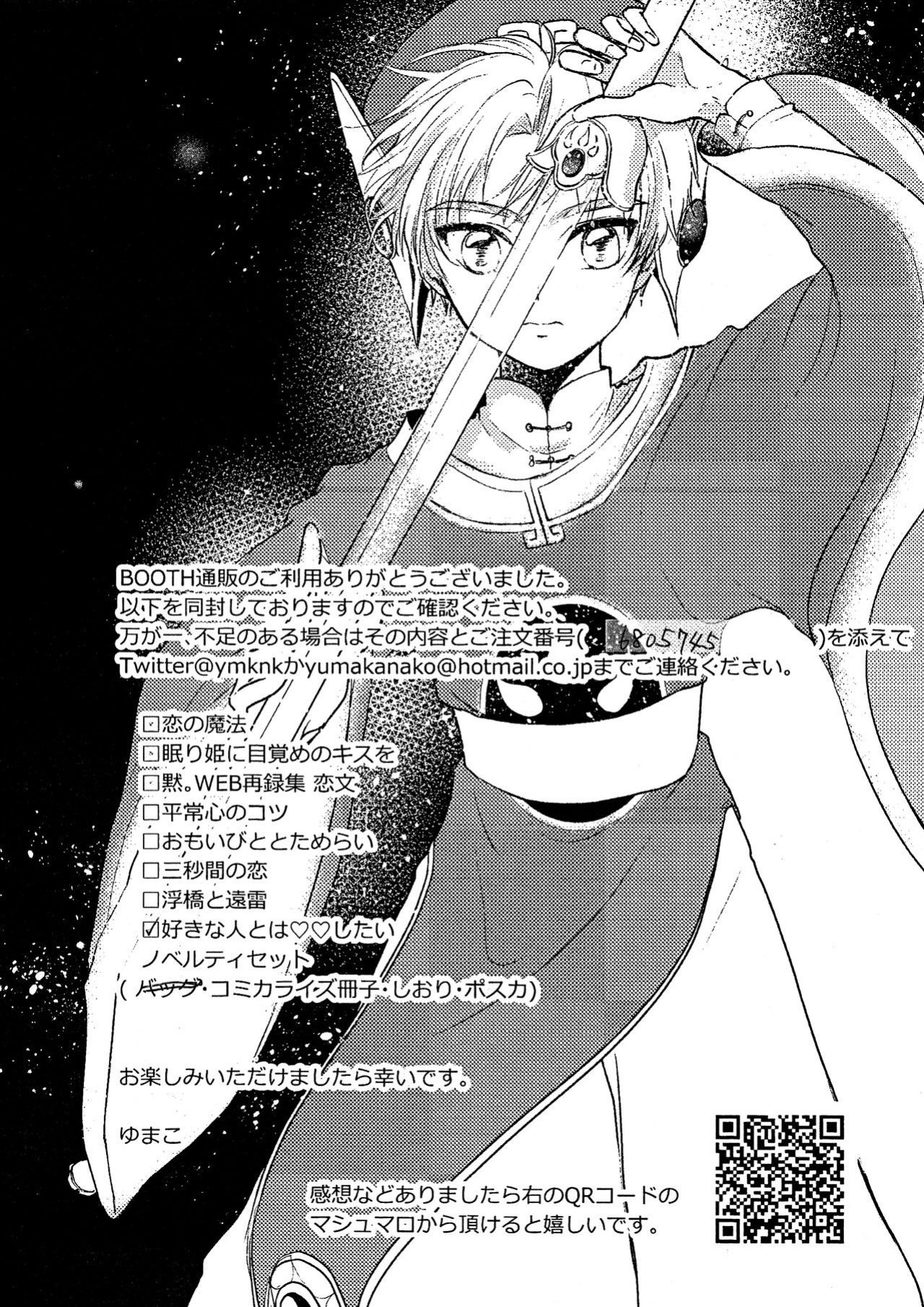 (C96) [Damaru. (Yumako, Kaede Sago, Hachimitsu Yuu)] Suki na Hito to wa OO Shitai (Cardcaptor Sakura) [EroGPx]
