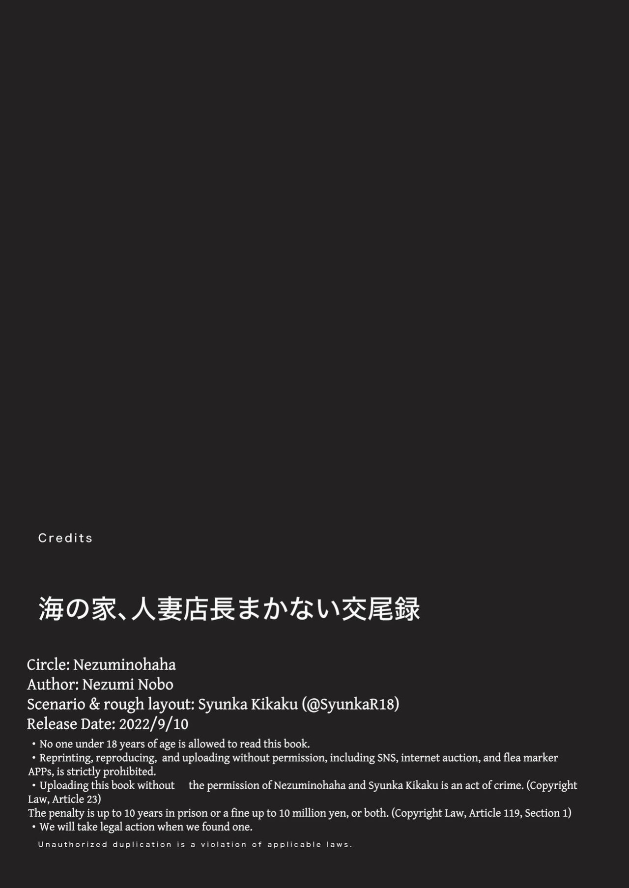 [Nezumi no Haha (Nezumi Nobo)] Umi no Ie, Hitozuma Tenchou Makanai Koubiroku | A Record Of Having Sex With A Married Woman At A Beach House [Solid Rose]
