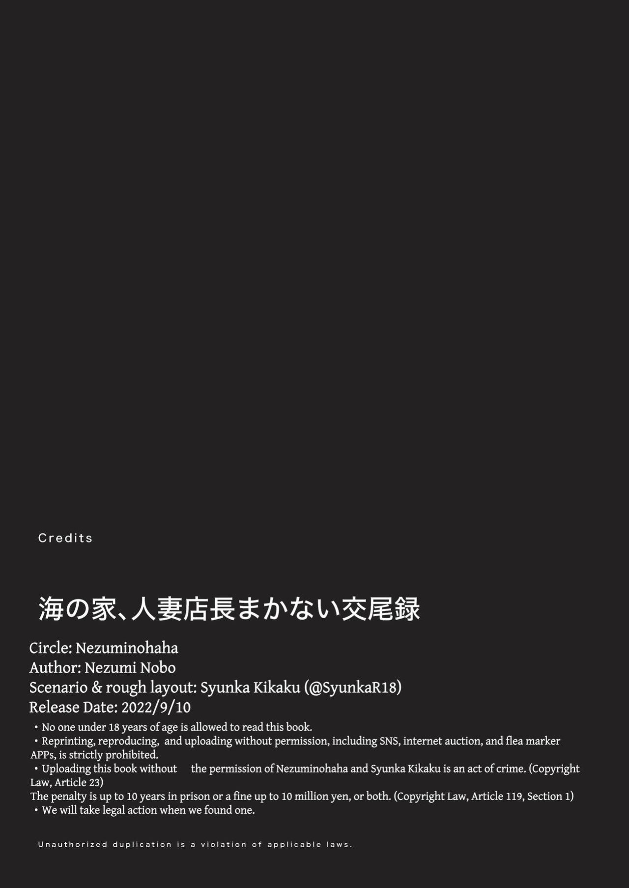 [Nezumi no Haha (Nezumi Nobo)] Umi no Ie, Hitozuma Tenchou Makanai Koubiroku | A Record Of Having Sex With A Married Woman At A Beach House [Solid Rose]