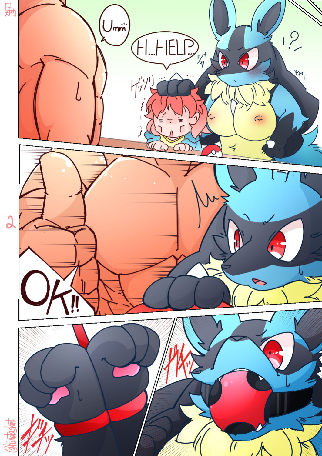 [Sakamoto Hinata] Pokémon Day Care (Pokémon)