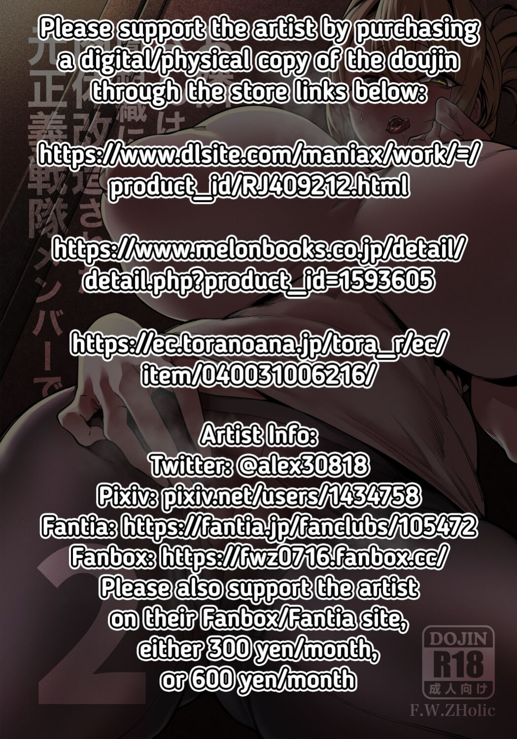 [F.W.ZHolic (FAN)] Otonari-san wa Yami Soshiki ni Nikutai Kaizou sareta Moto Seigi Sentai Member deshita 2 | My Neighbor Is a Former Super Sentai Member Whose Body Was Modified by an Evil Organization 2 {RedLantern}