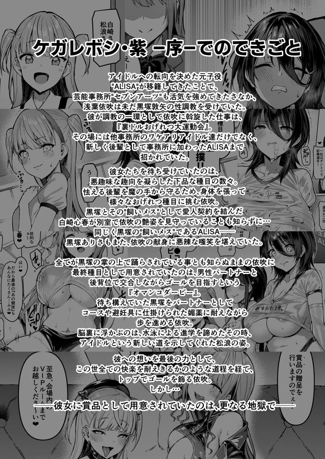 [Vpan's EXTASY (Satou Kuuki)] Kegareboshi Kuro [biribiri]