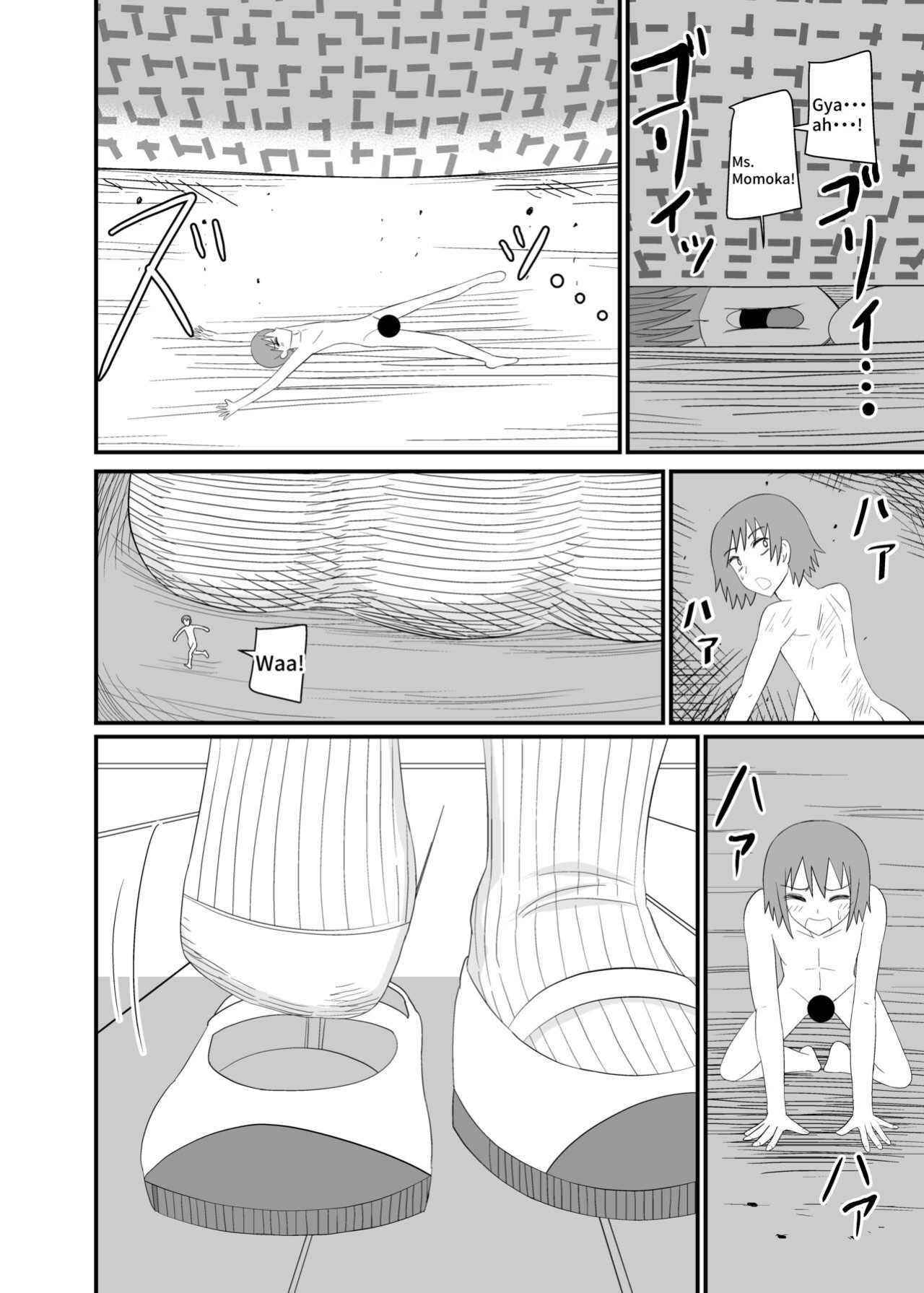[Shivharu] In the shoes of a Plain Girl