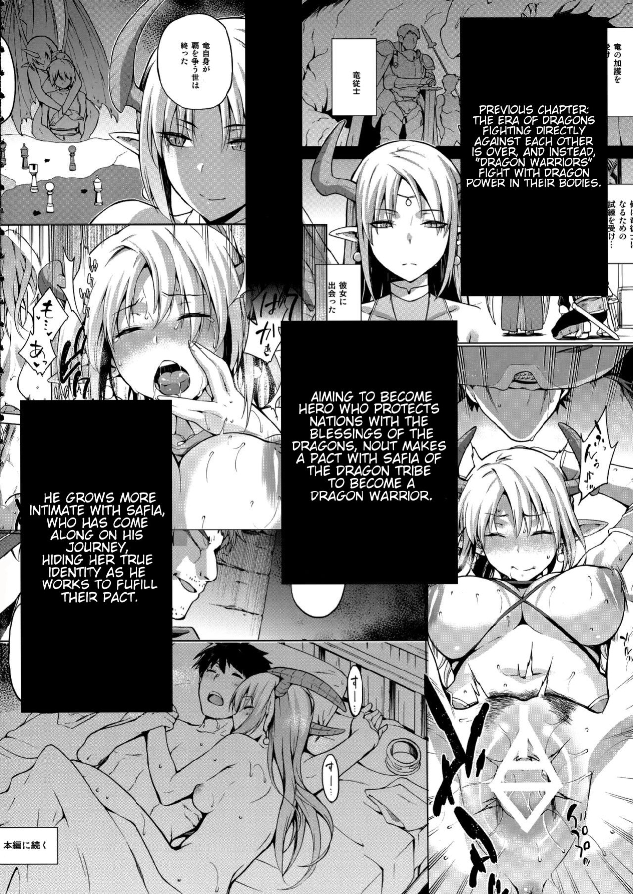 (COMITIA121) [Jyouren Kishidan (Kiasa)] Keiyaku Melusine Iseki Hen