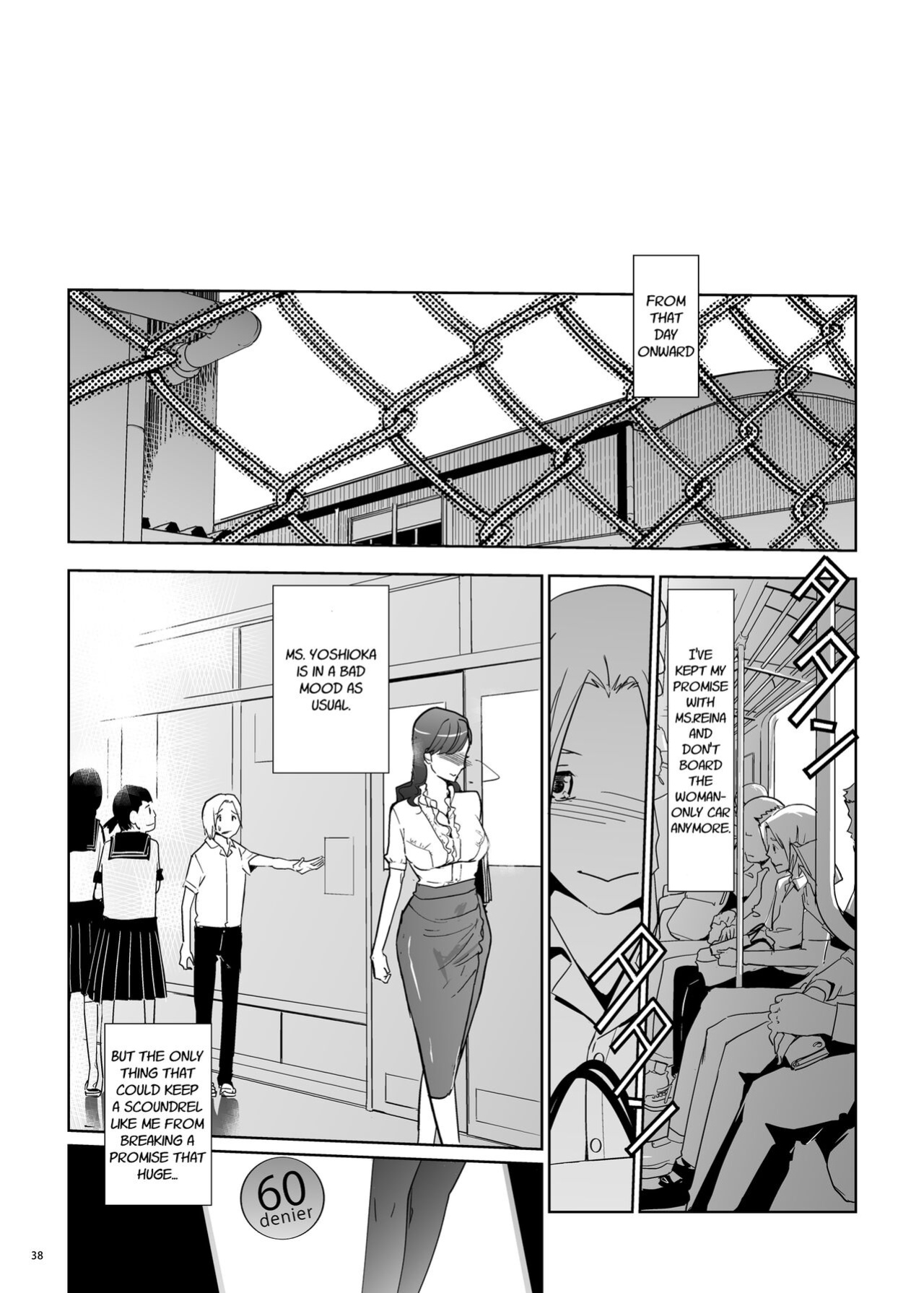 [c.n.p (clone Ningen)] Yoshioka Sensei wa Boku Senyou Deep Throat Onahole. [Kinsei Translations]