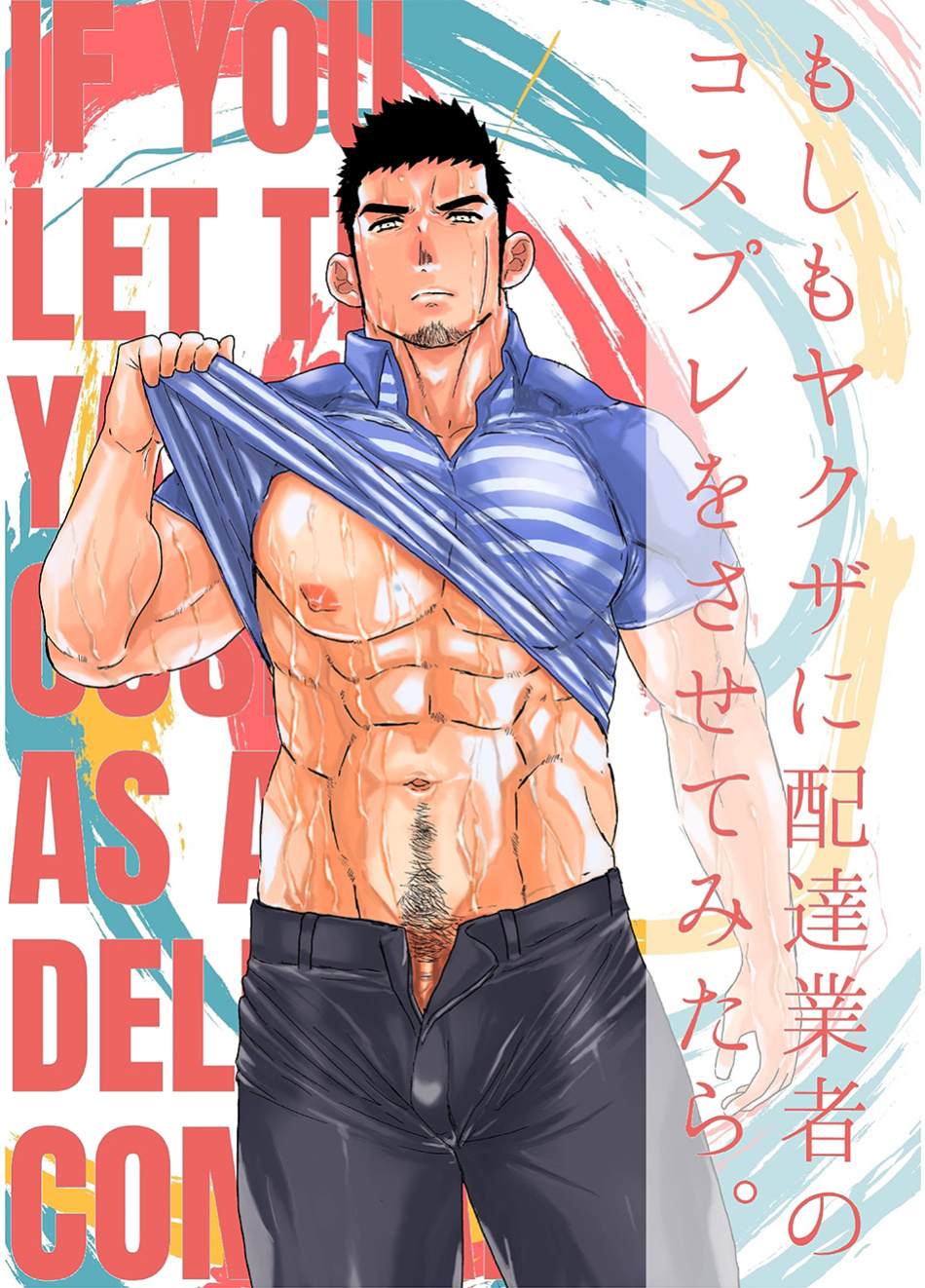 [Ikariyu (Yamome)] If you let the Yakuza cosplay as a Delivery Company {A.R}