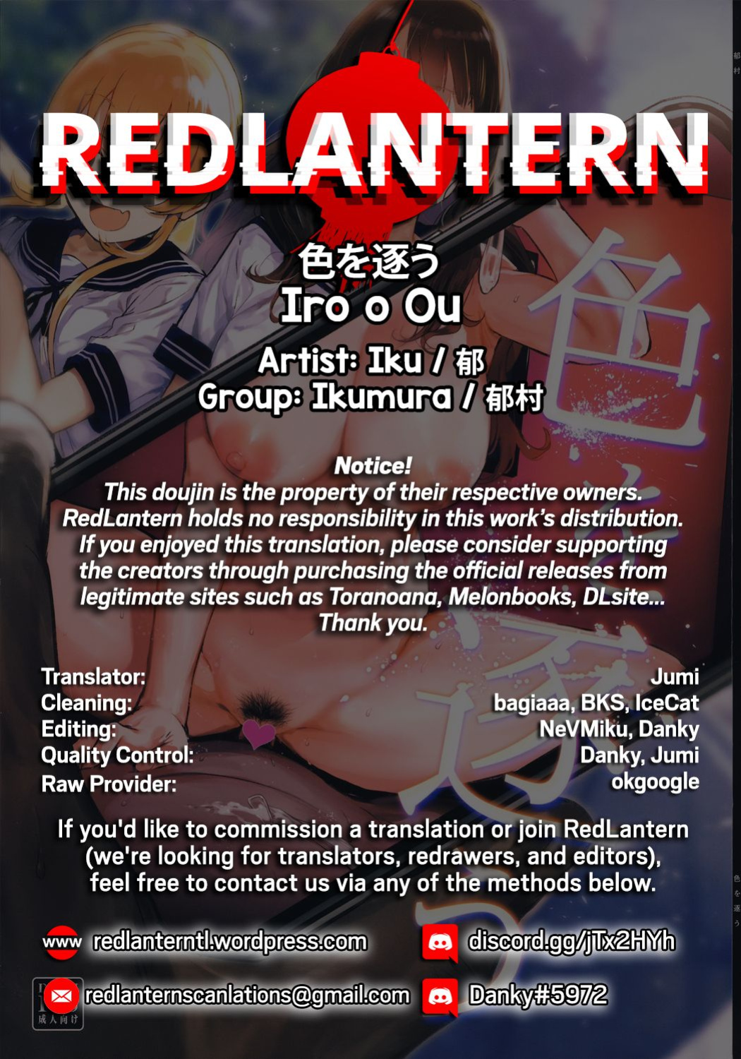 (C96) [Ikumura (Iku)] Iro o Ou [RedLantern]