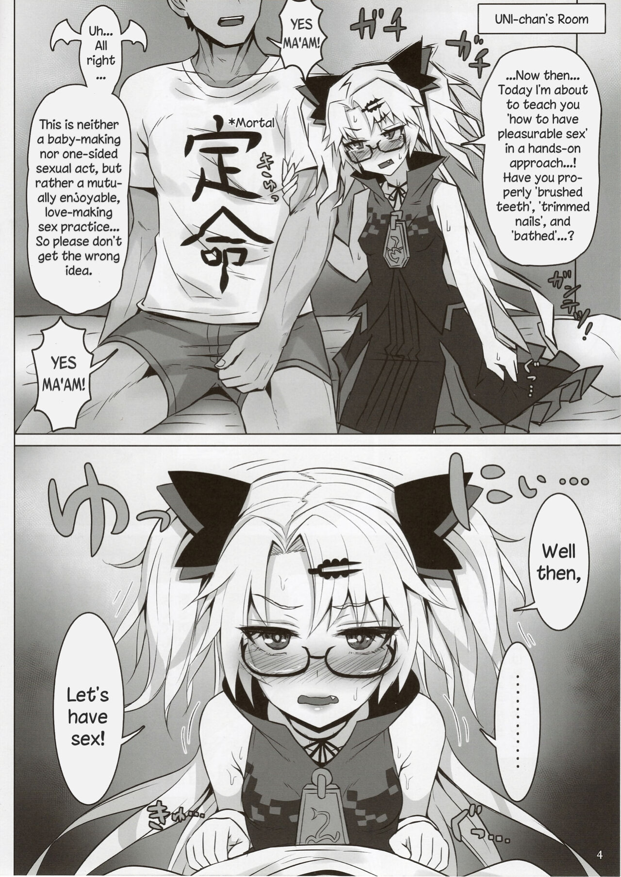 (C96) [Kumogakure (Sukumo)] Akatsuki UNI no Inwai Nama Heihou | Akatsuki UNI's Indecent Raw Tactics (Akatsuki UNI) [PGTranslations] [UPDATED.]
