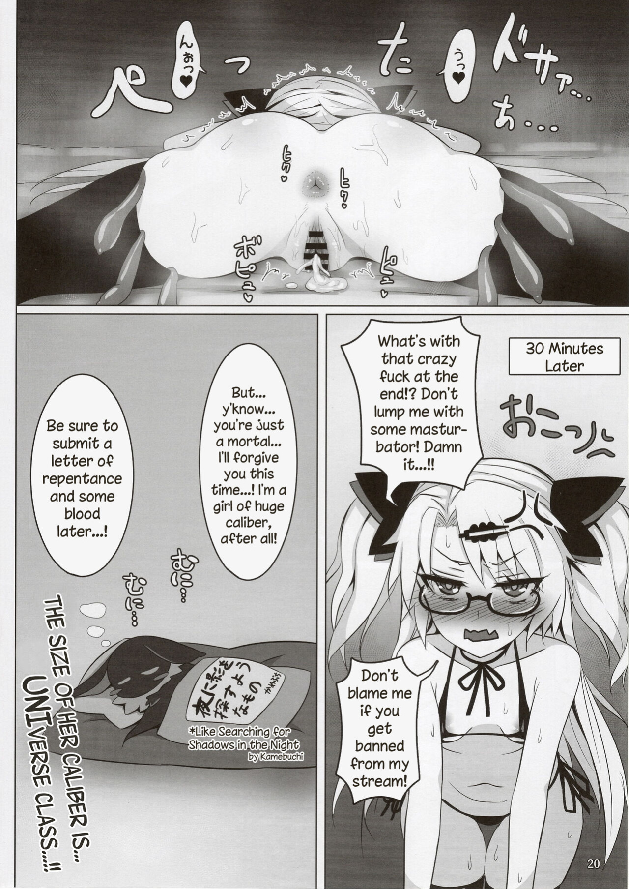 (C96) [Kumogakure (Sukumo)] Akatsuki UNI no Inwai Nama Heihou | Akatsuki UNI's Indecent Raw Tactics (Akatsuki UNI) [PGTranslations] [UPDATED.]