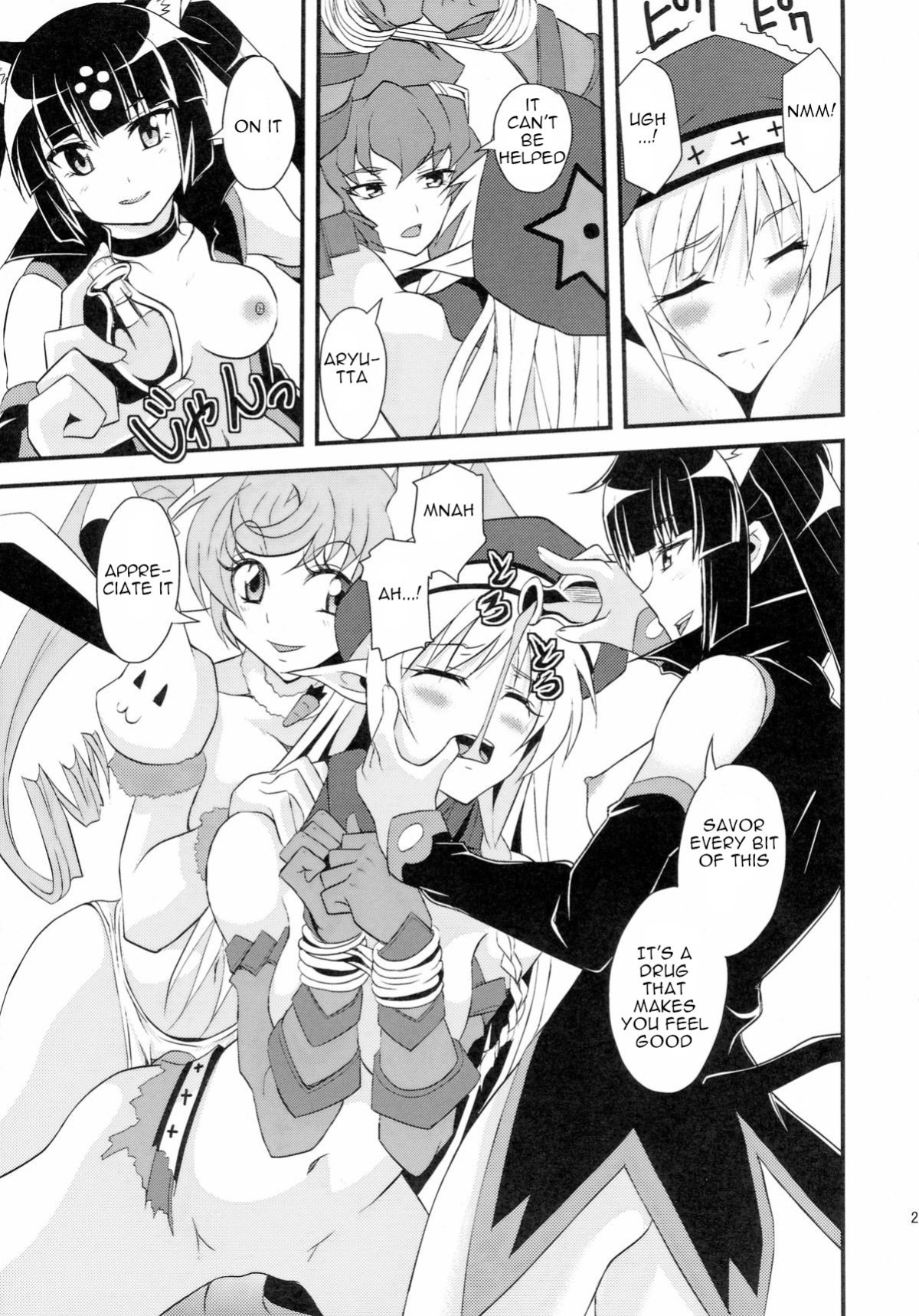 [Libya Cuckoo (A killer)] Spiral Eros (Queen's Blade)