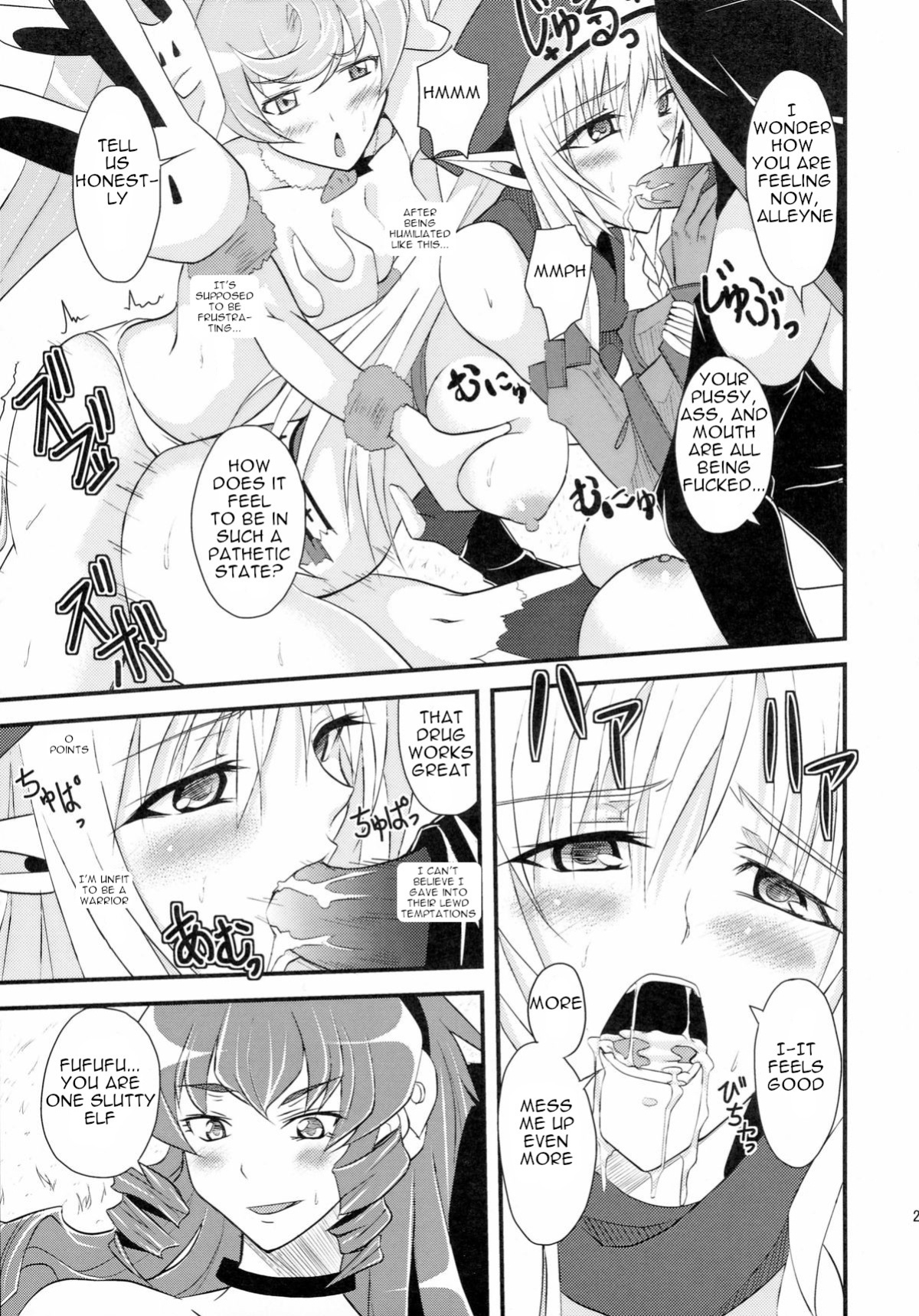 [Libya Cuckoo (A killer)] Spiral Eros (Queen's Blade)