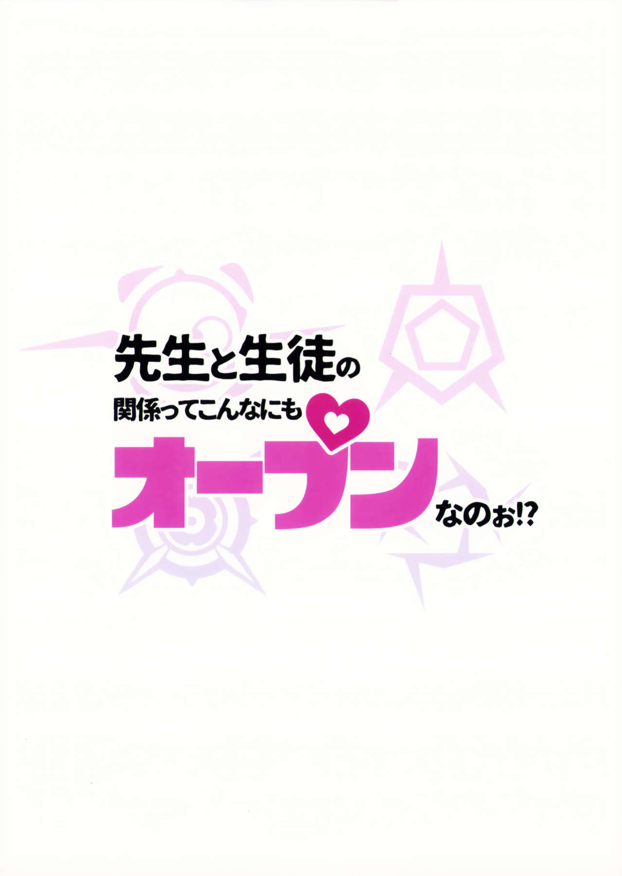 (C102) [Chouzankai (TER)] Sensei to Seito no Kankei tte Konna ni mo Open nanoo!? | Are Teacher-Student Relationships This Open?! (Blue Archive) [Douzo Lad Translations]