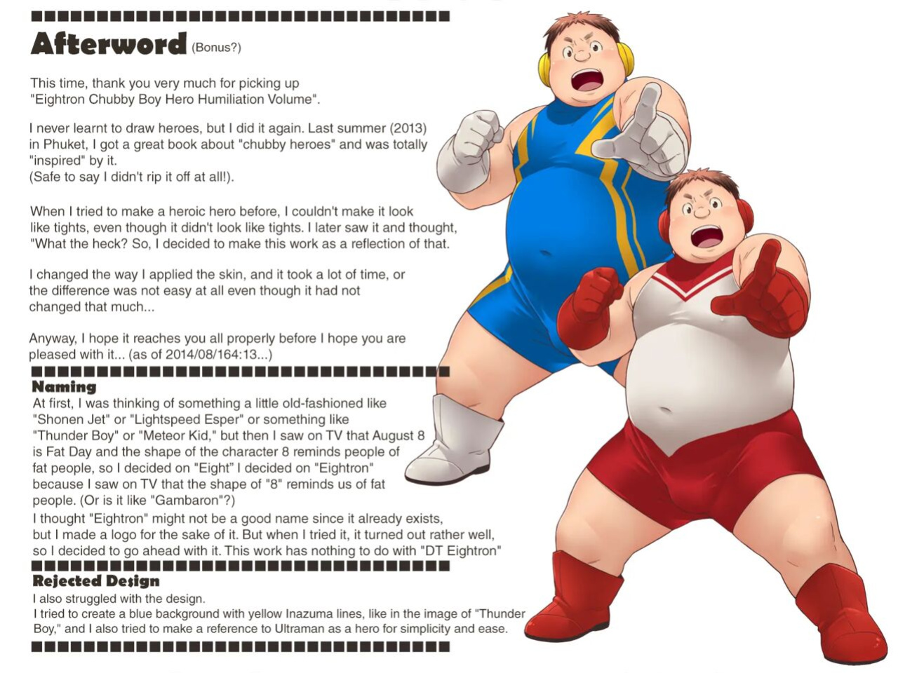 [Magumani (Maguma Taishi)] Eightron ~Chubby Boy Hero Humiliation Volume~